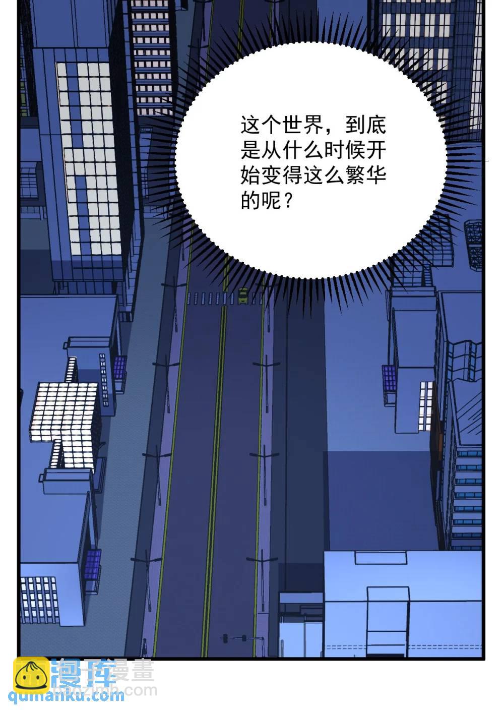 沙雕男神今天又渣了我 - 第150話 背叛？ - 3