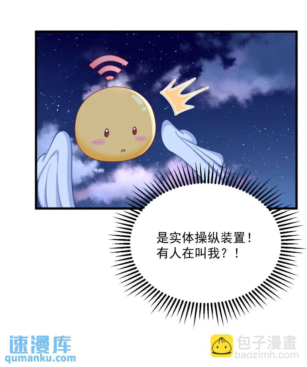 沙雕男神今天又渣了我 - 第150話 背叛？ - 4