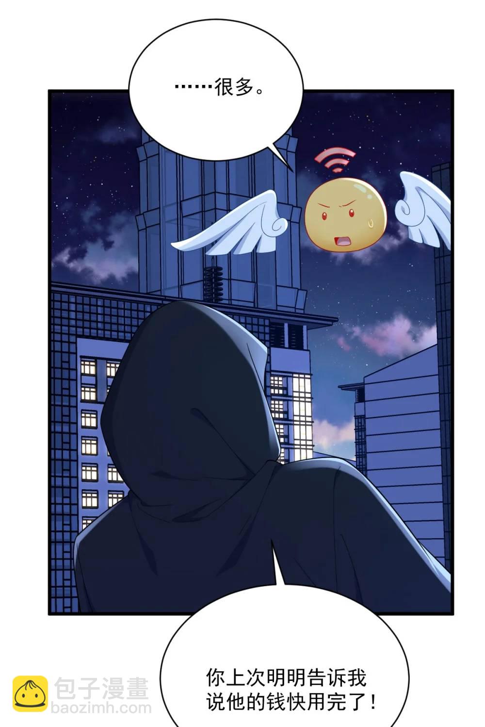 沙雕男神今天又渣了我 - 第150話 背叛？ - 1