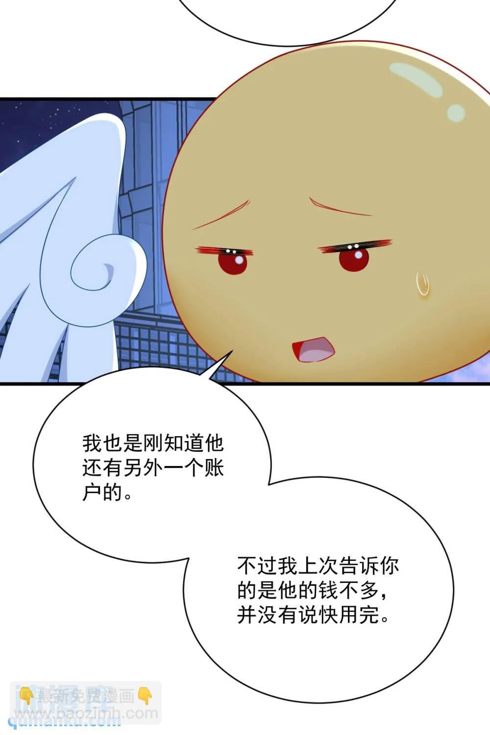 沙雕男神今天又渣了我 - 第150話 背叛？ - 2