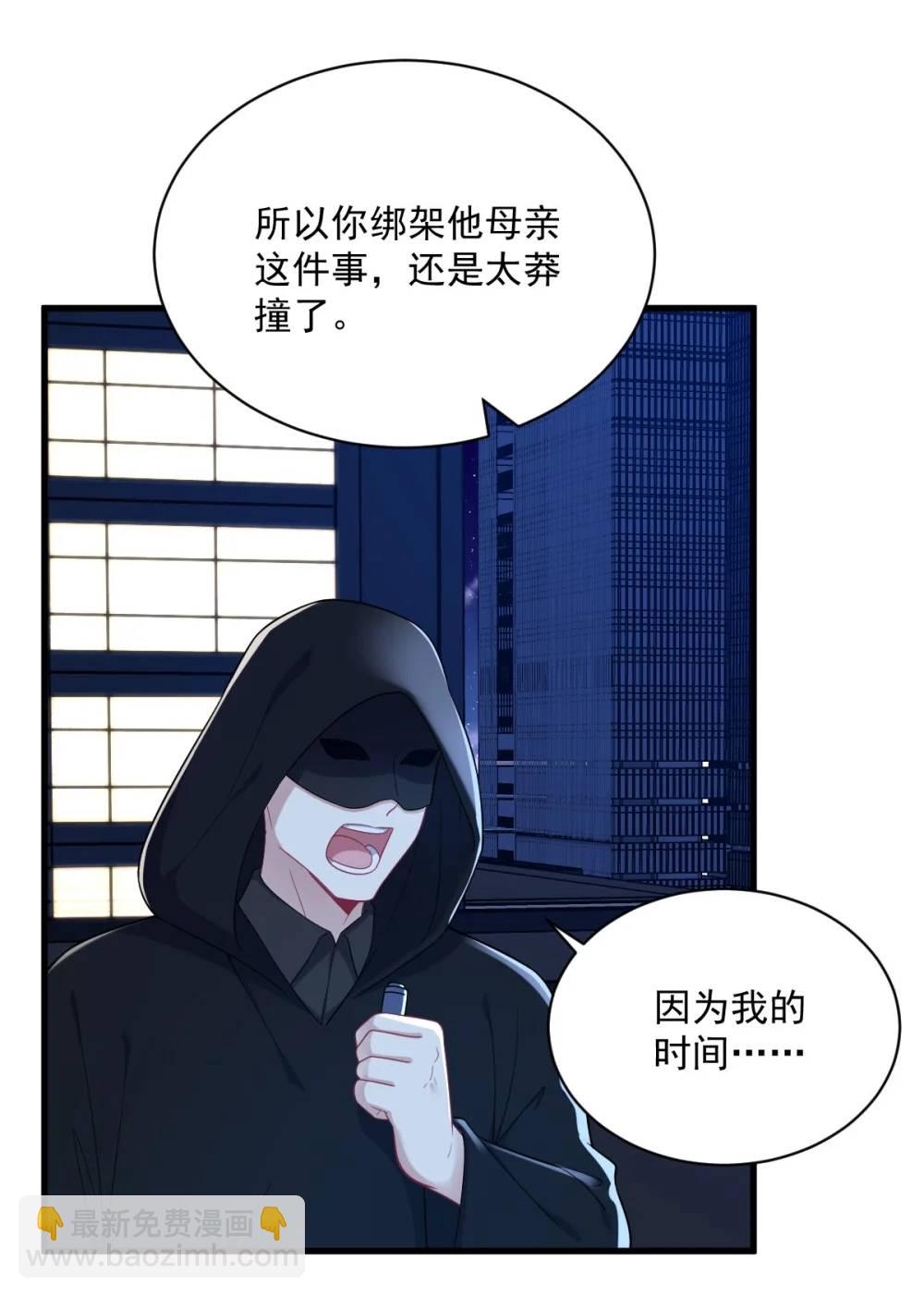 沙雕男神今天又渣了我 - 第150話 背叛？ - 3