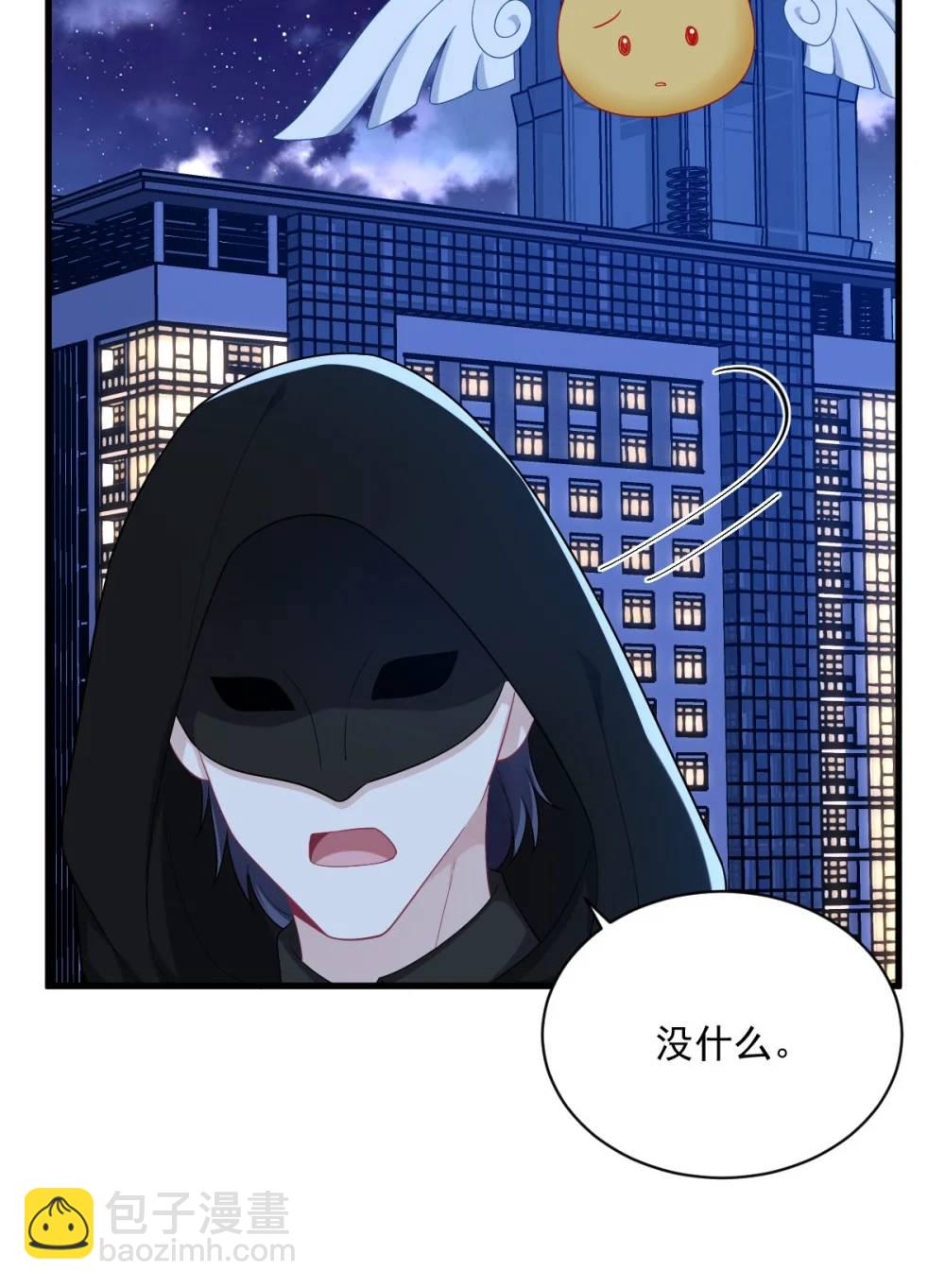 沙雕男神今天又渣了我 - 第150話 背叛？ - 5