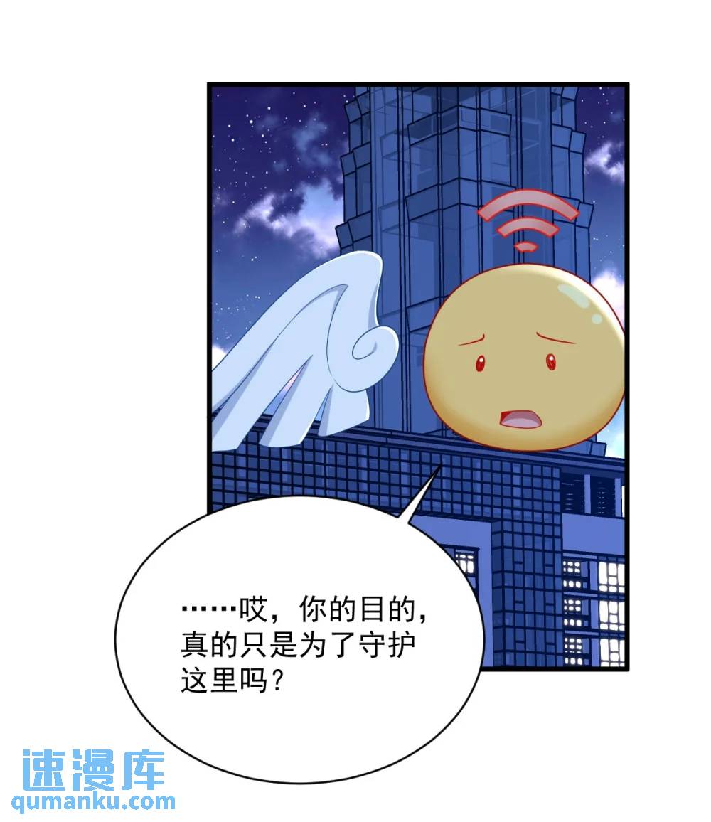 沙雕男神今天又渣了我 - 第150話 背叛？ - 6