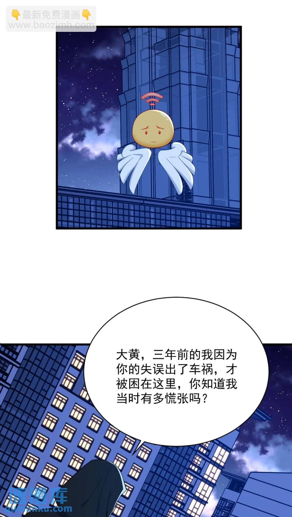 沙雕男神今天又渣了我 - 第150話 背叛？ - 2