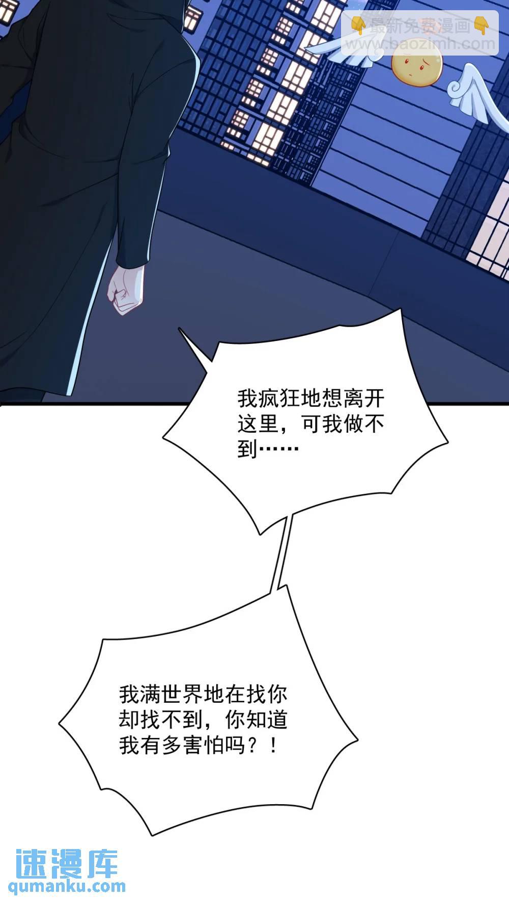 沙雕男神今天又渣了我 - 第150話 背叛？ - 3