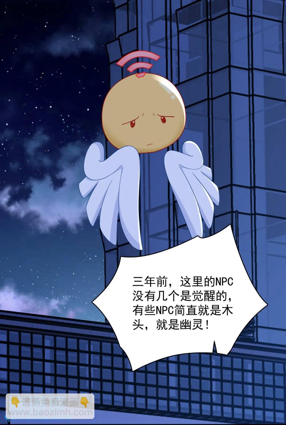 沙雕男神今天又渣了我 - 第150話 背叛？ - 4