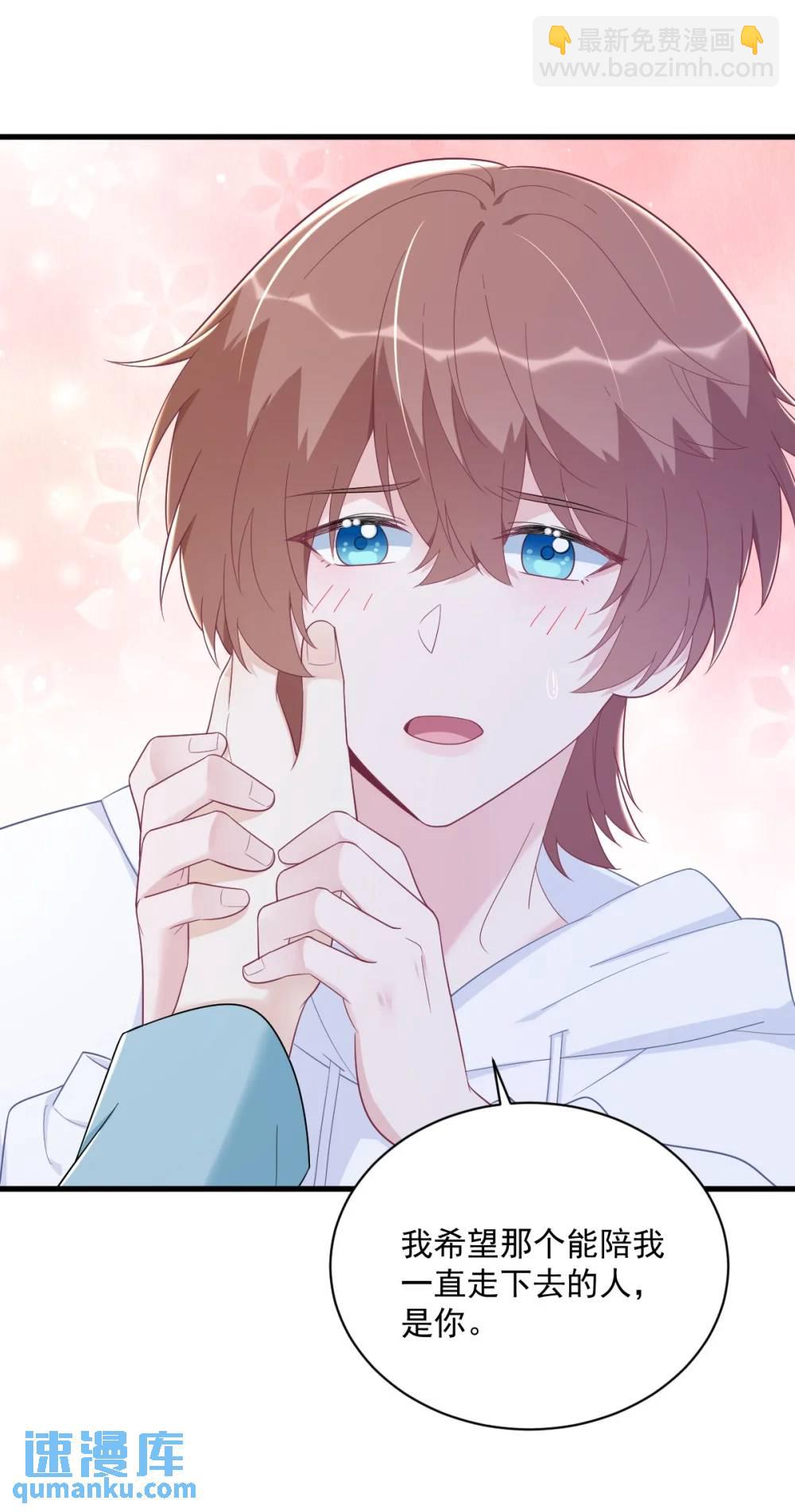 沙雕男神今天又渣了我 - 第150話 背叛？ - 4