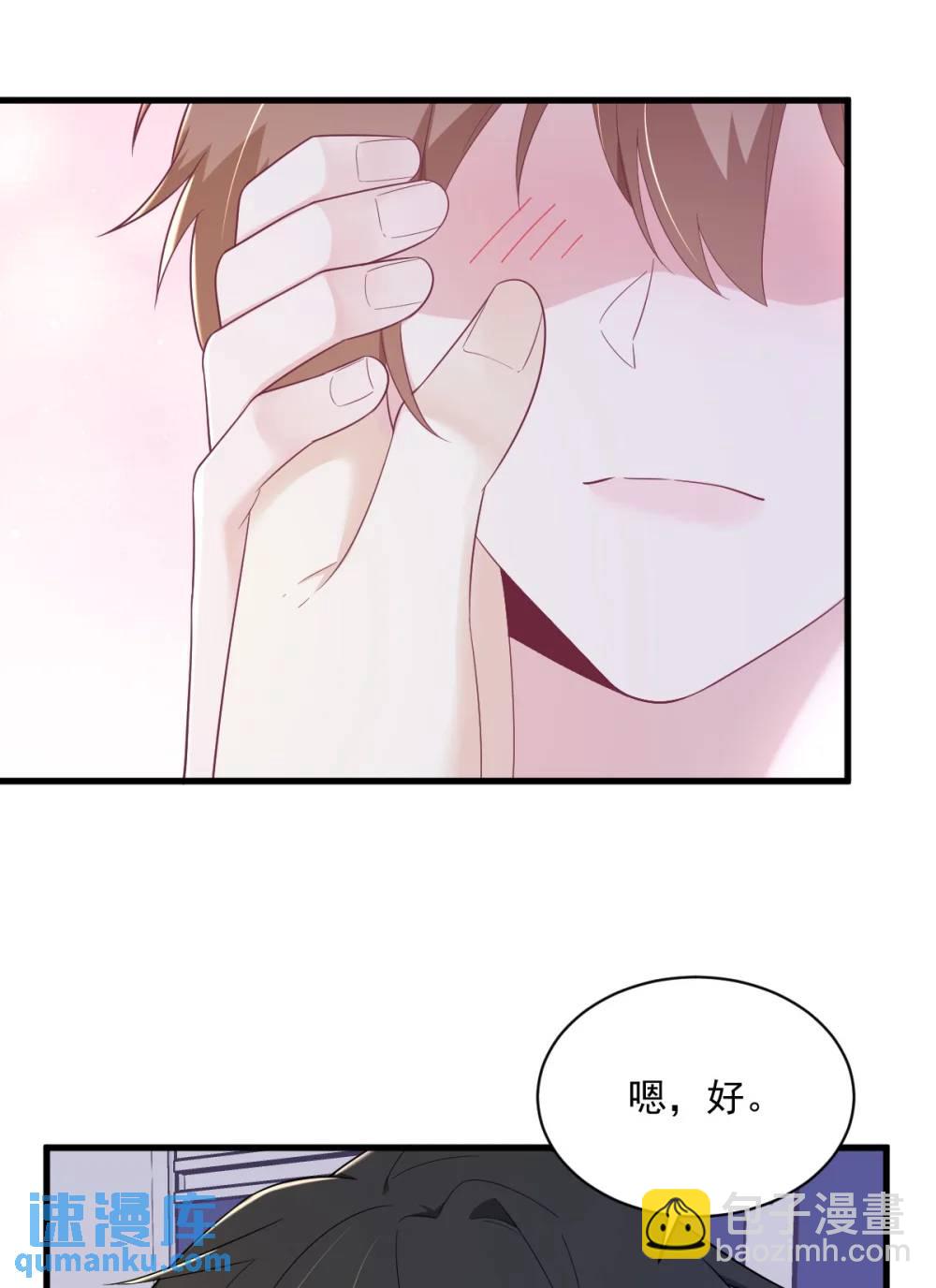 沙雕男神今天又渣了我 - 第150話 背叛？ - 5