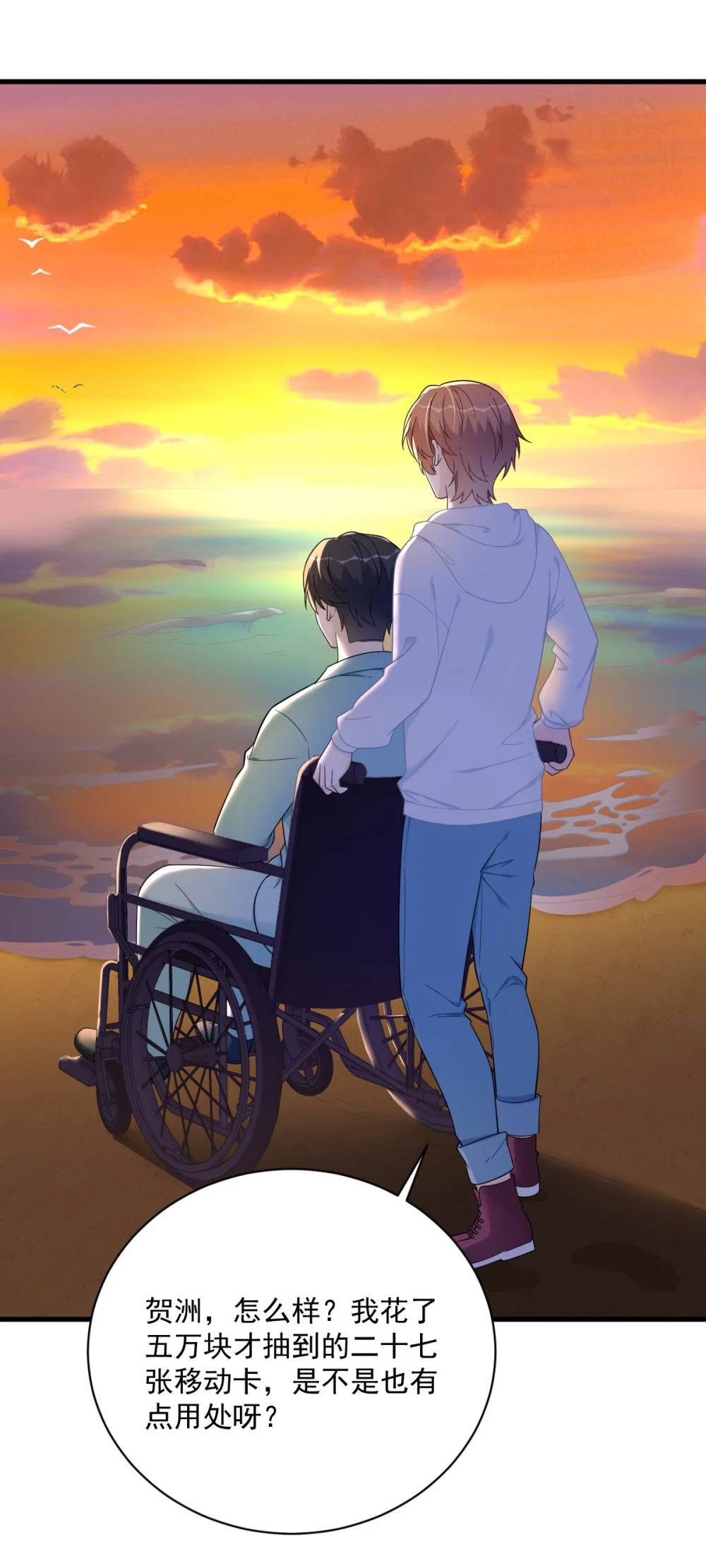 沙雕男神今天又渣了我 - 第150話 背叛？ - 1