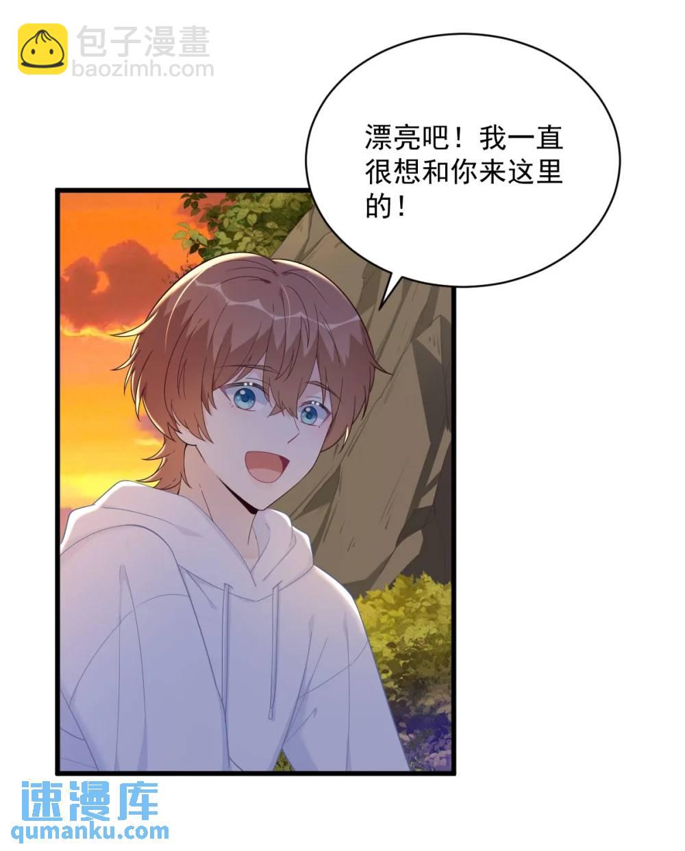 沙雕男神今天又渣了我 - 第150話 背叛？ - 2