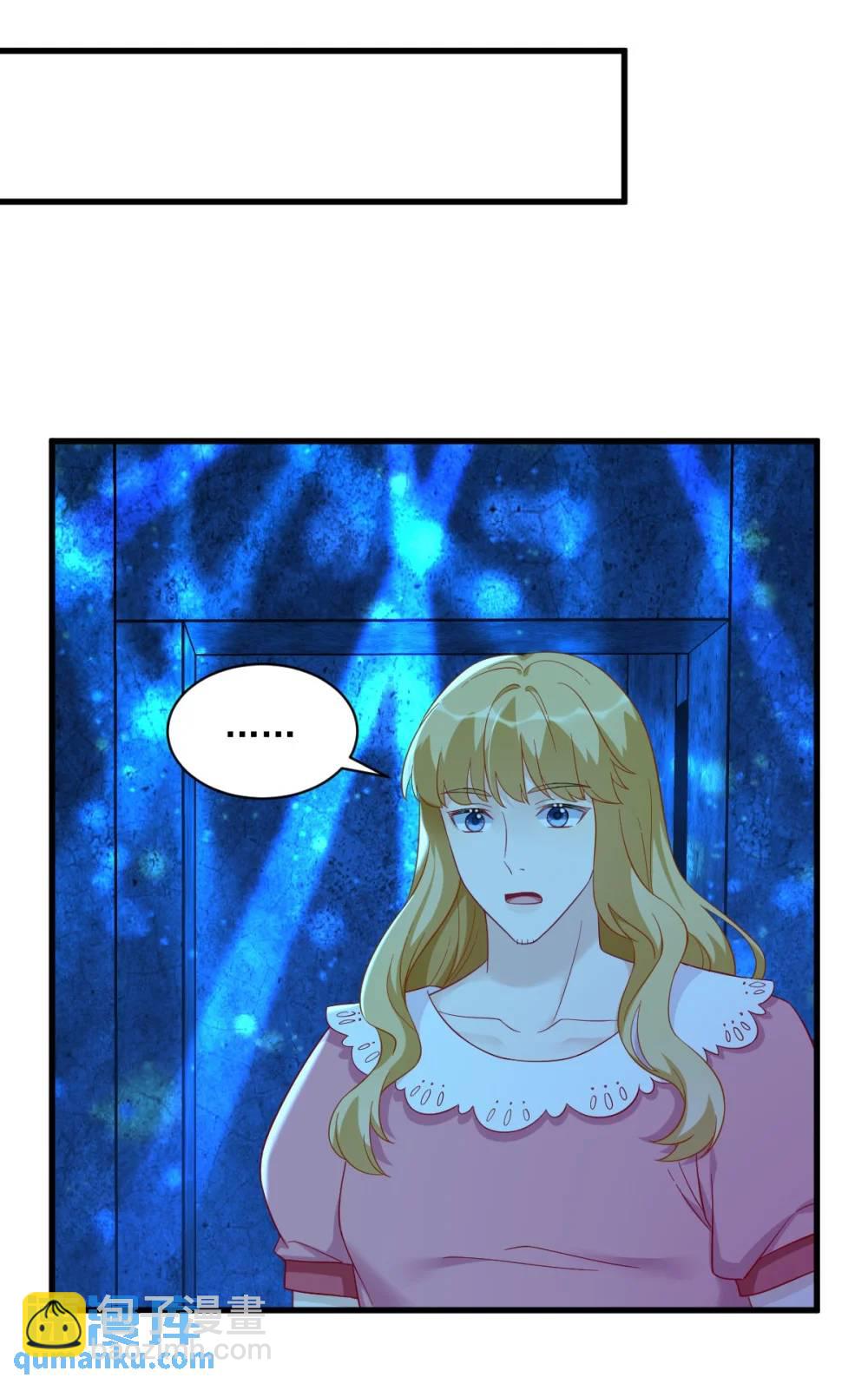 沙雕男神今天又渣了我 - 第152話 被重置了？ - 6