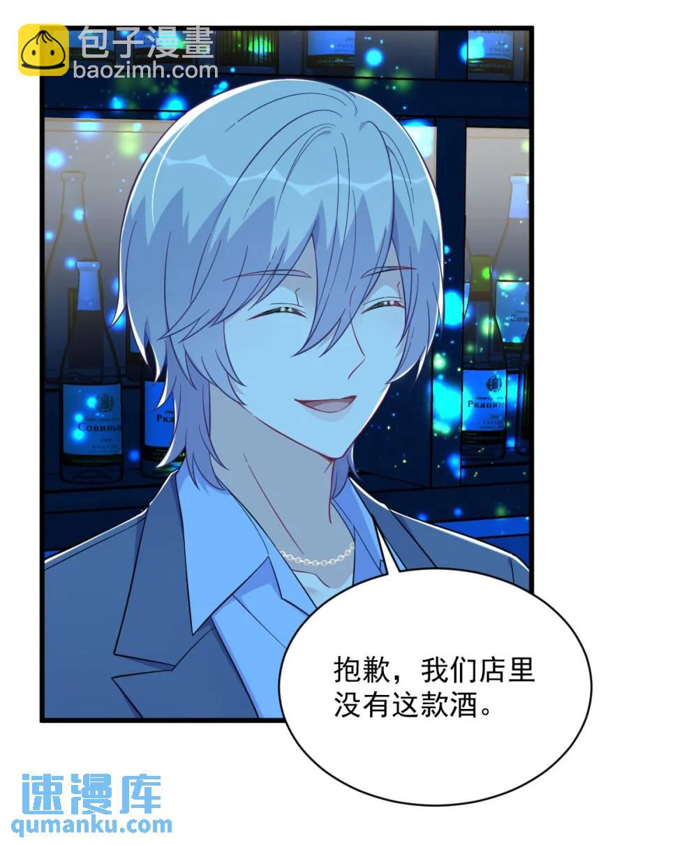 沙雕男神今天又渣了我 - 第152話 被重置了？ - 1