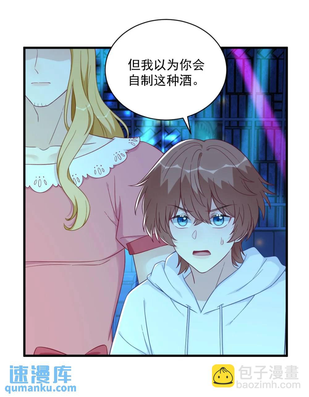 沙雕男神今天又渣了我 - 第152話 被重置了？ - 2