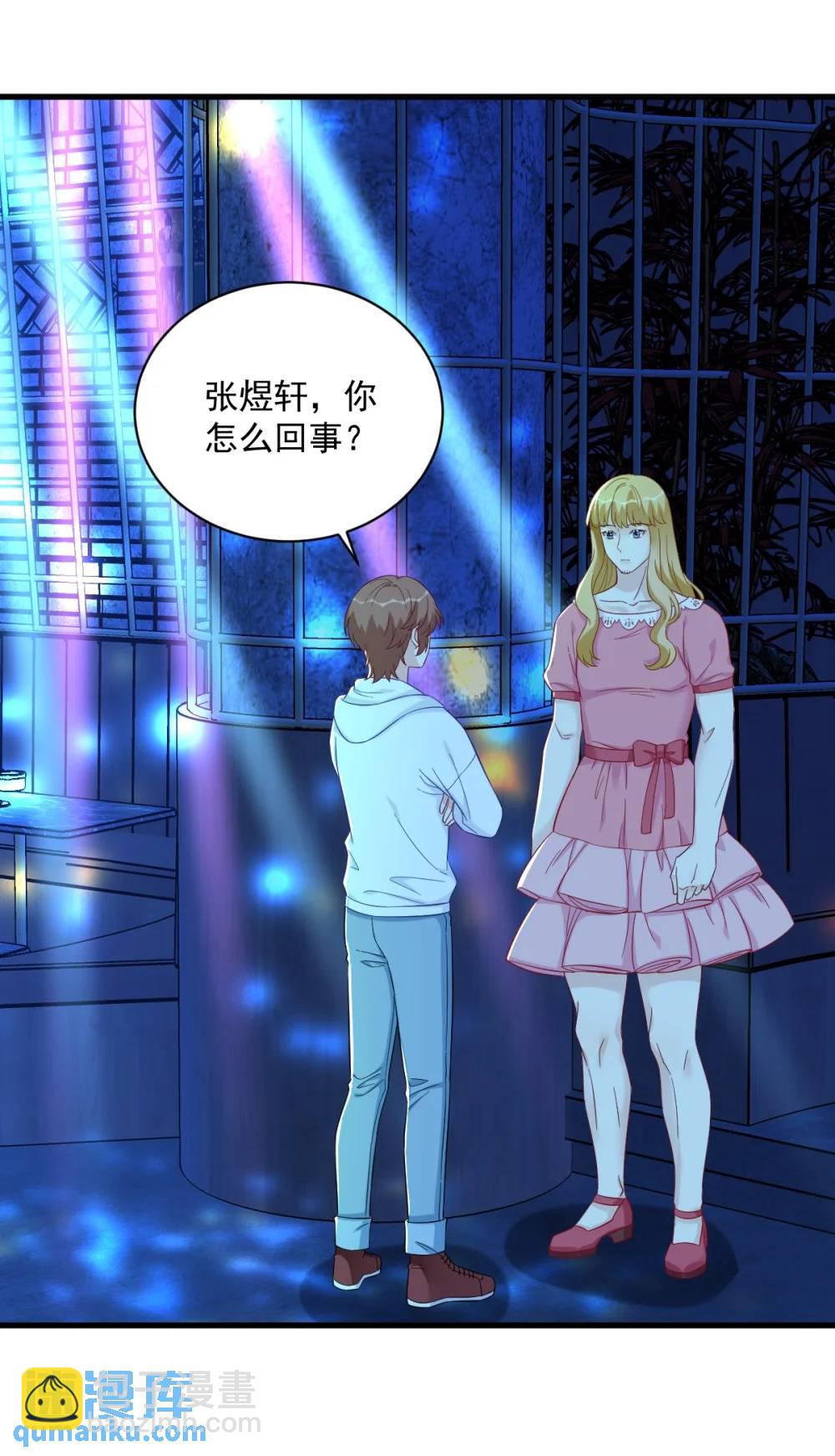 沙雕男神今天又渣了我 - 第152話 被重置了？ - 2