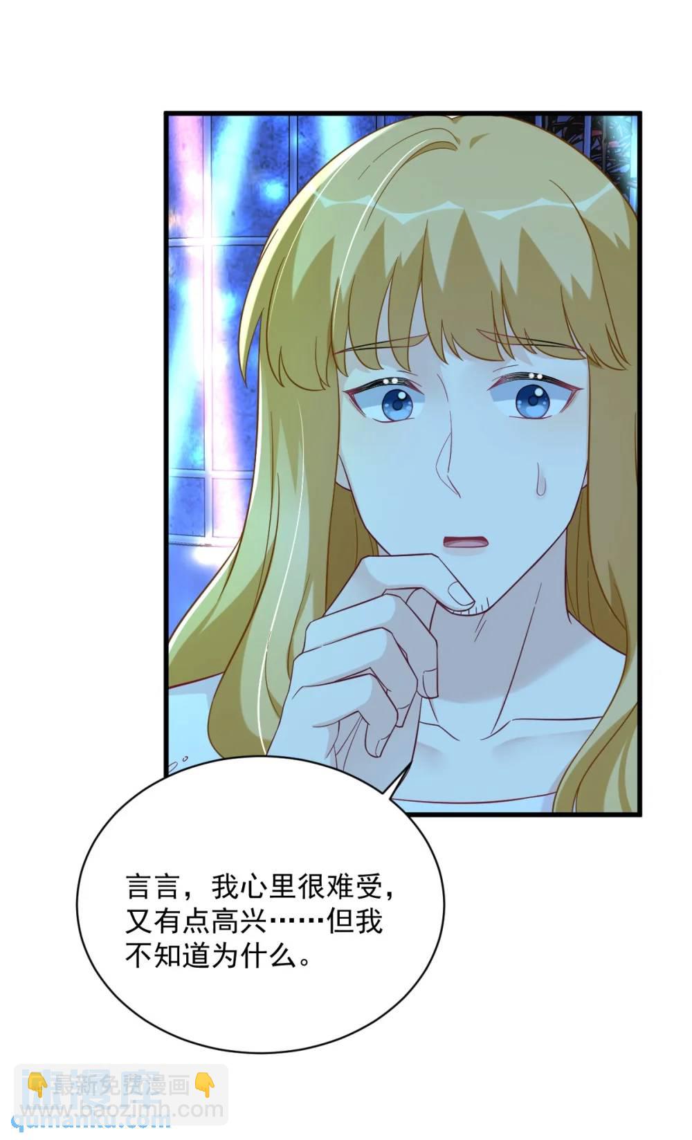 沙雕男神今天又渣了我 - 第152話 被重置了？ - 3