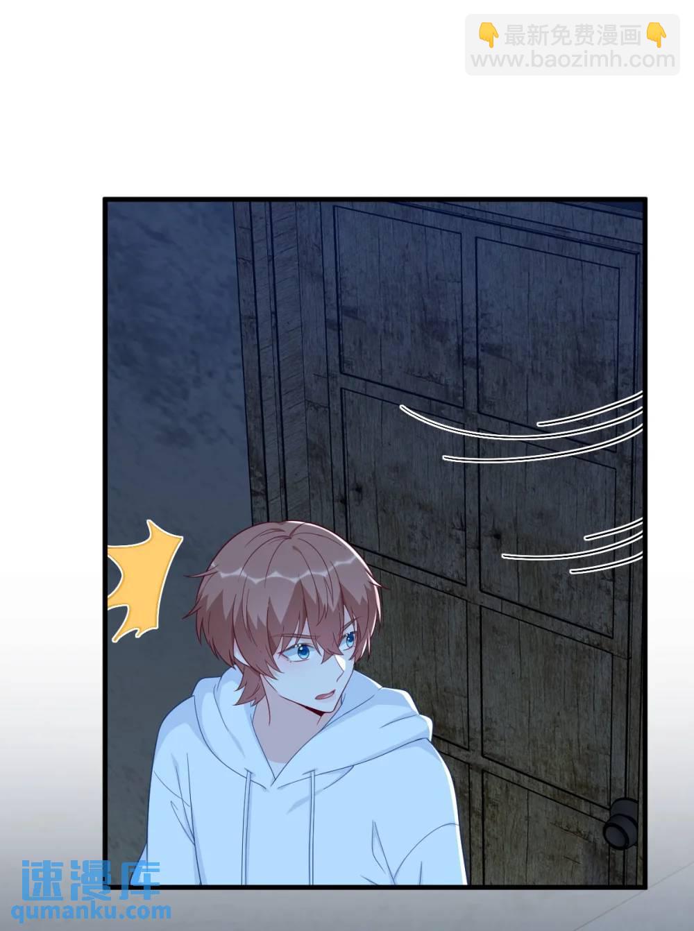 沙雕男神今天又渣了我 - 第156話 交出權限！ - 4