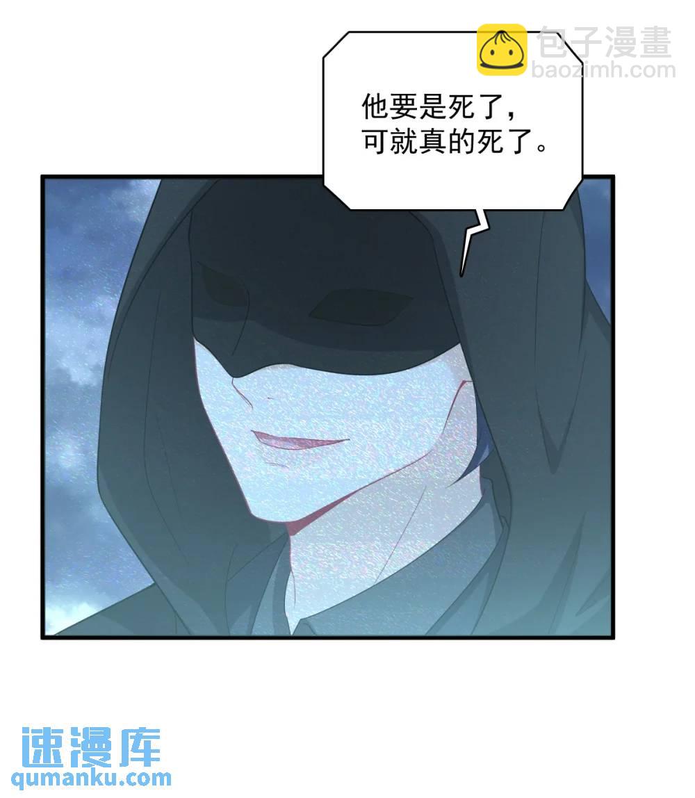 沙雕男神今天又渣了我 - 第156話 交出權限！ - 6