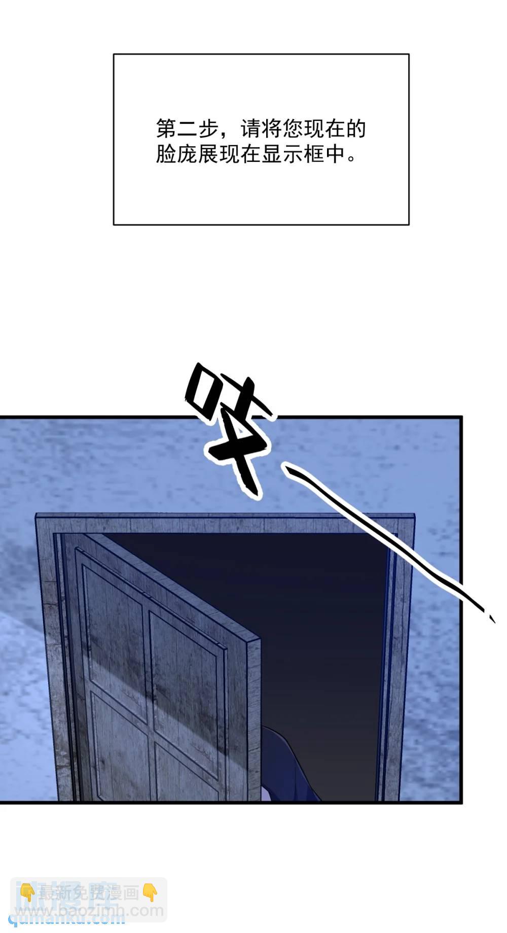 沙雕男神今天又渣了我 - 第156話 交出權限！ - 7