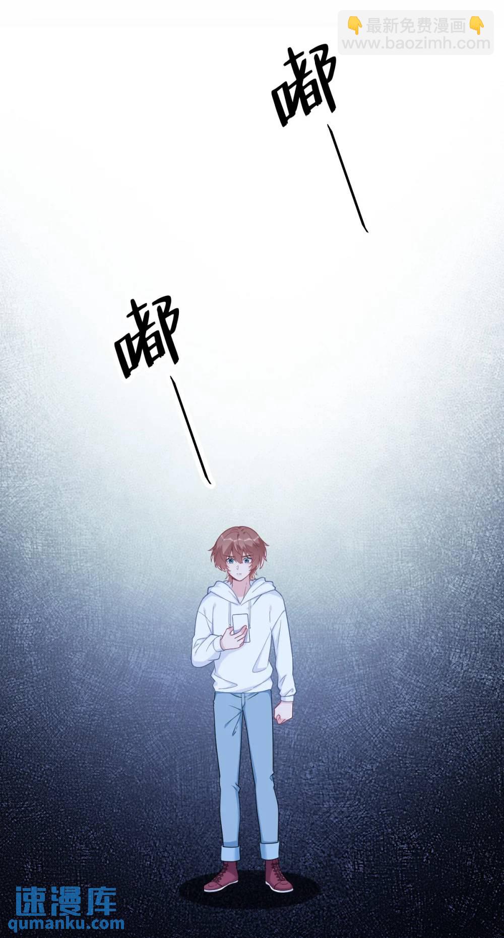 沙雕男神今天又渣了我 - 第156話 交出權限！ - 2