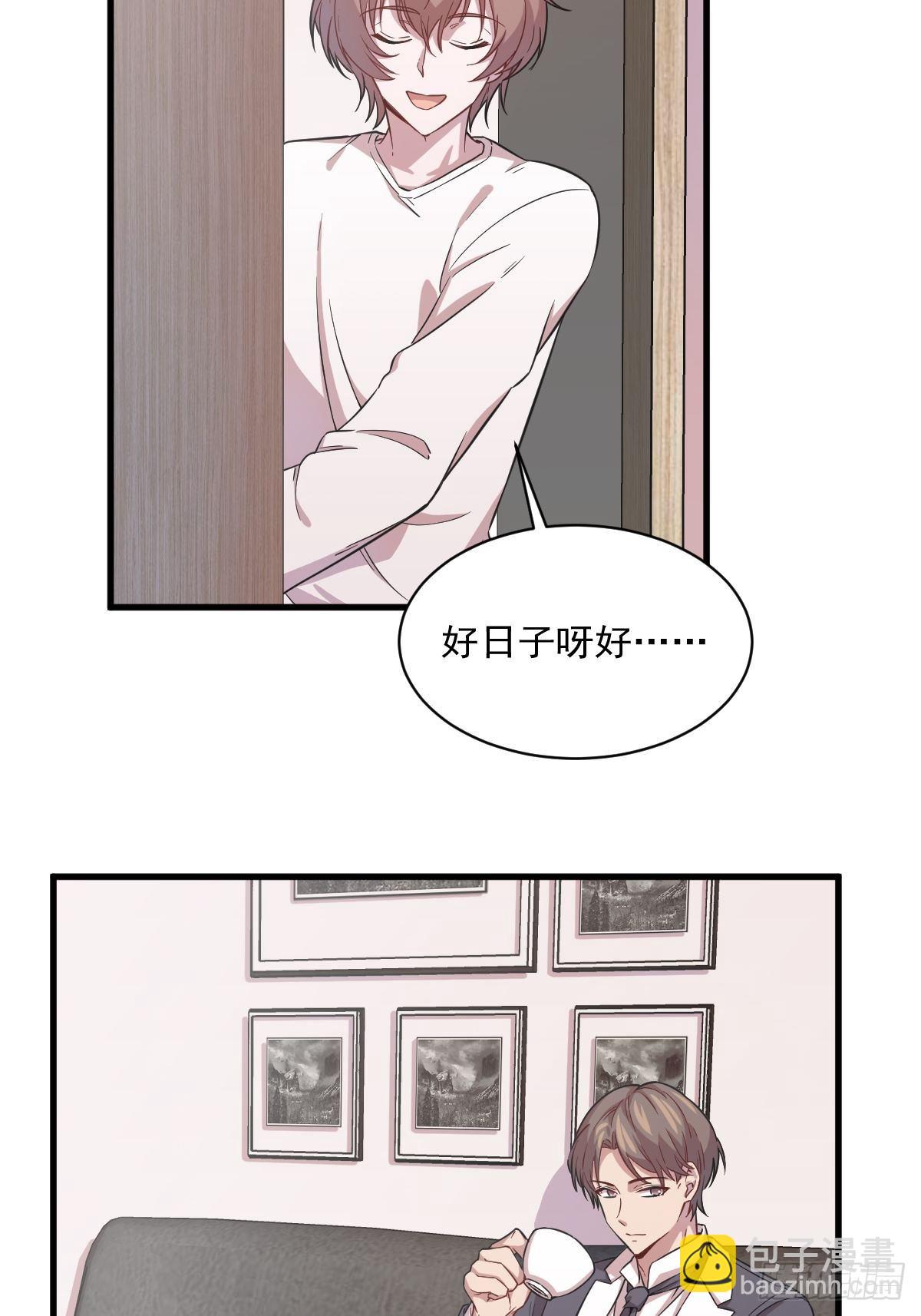 沙雕男神今天又渣了我 - 第16話 圖謀不軌的兄長 - 2