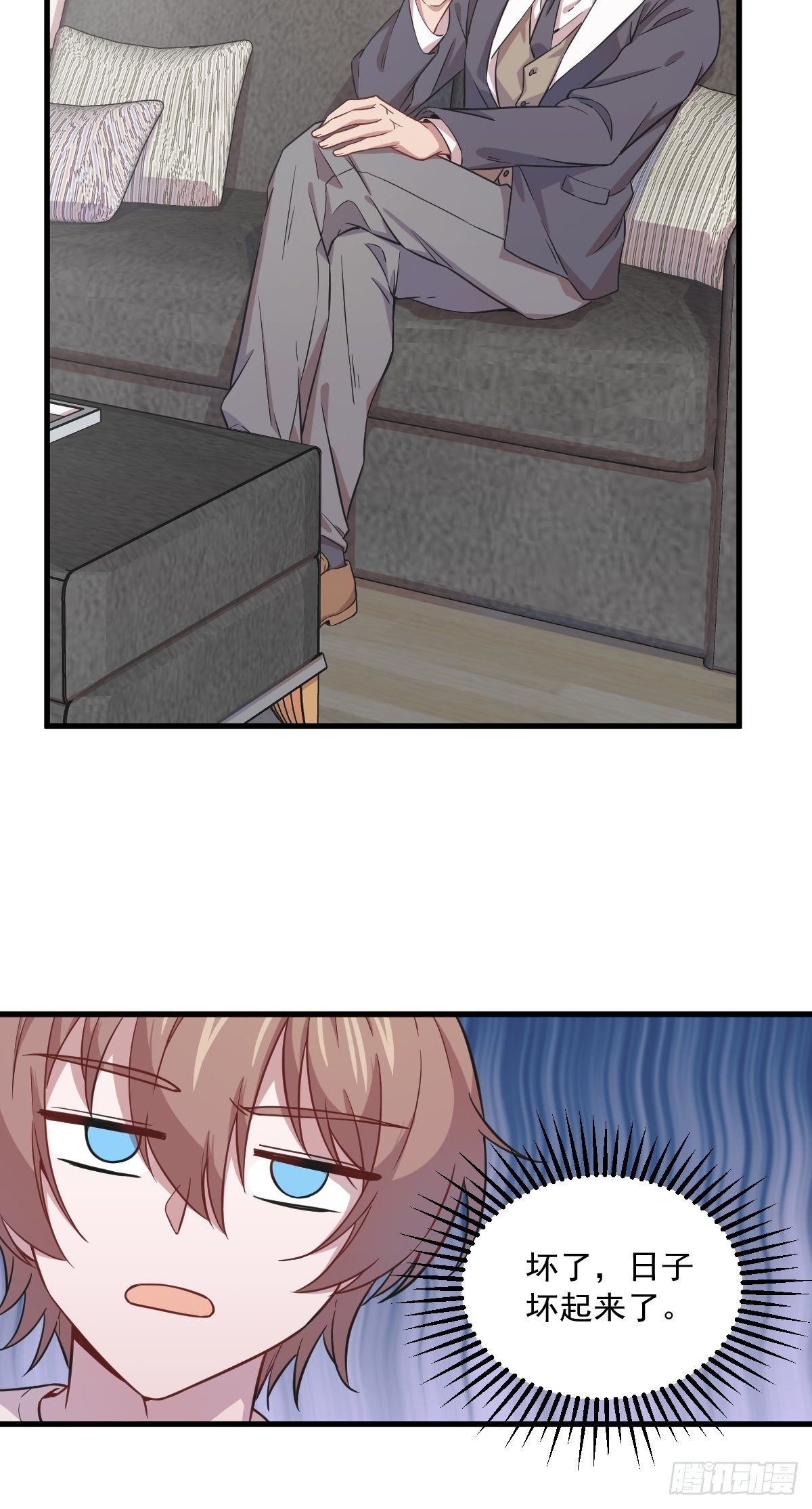 沙雕男神今天又渣了我 - 第16話 圖謀不軌的兄長 - 3