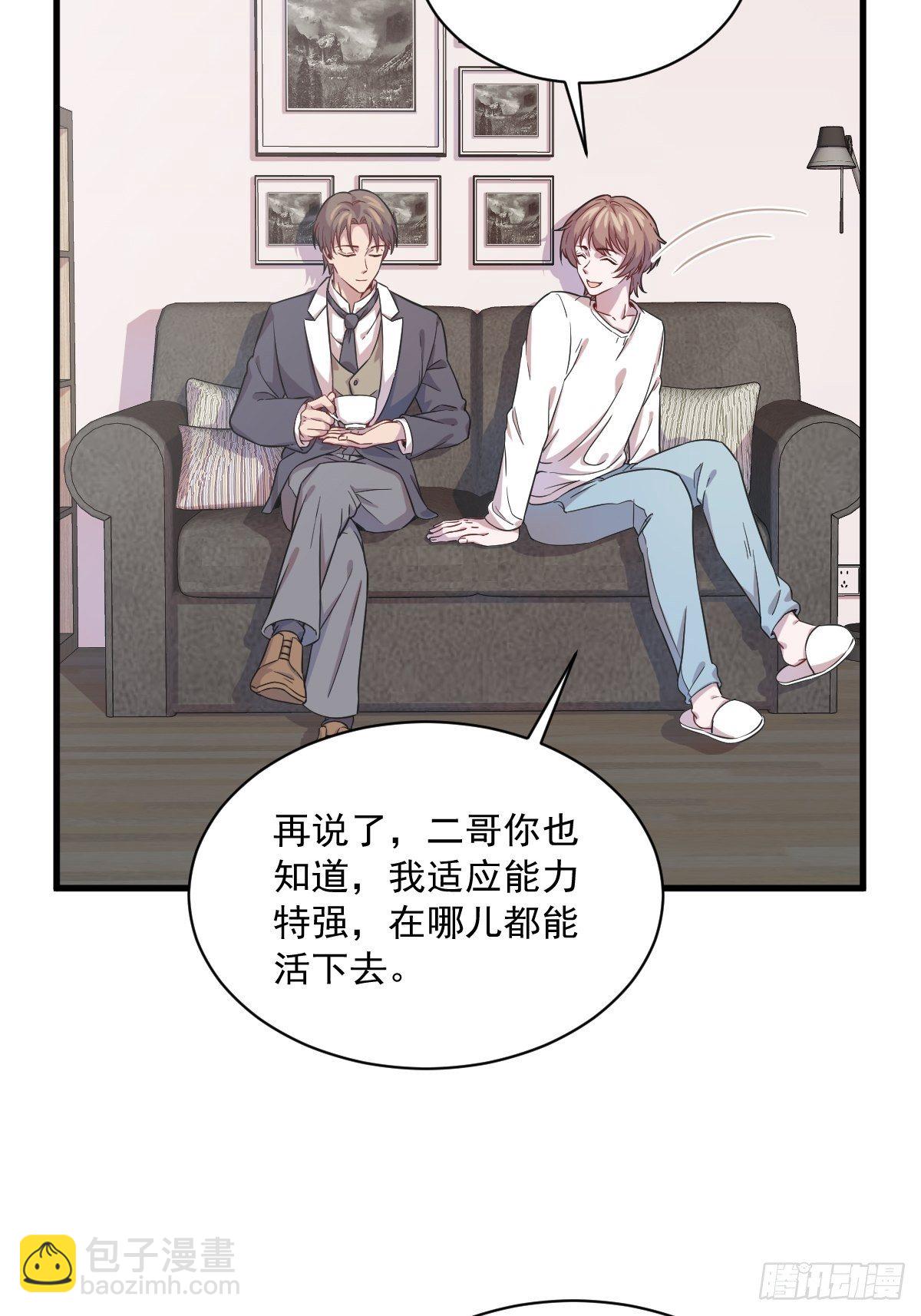 沙雕男神今天又渣了我 - 第16話 圖謀不軌的兄長 - 5