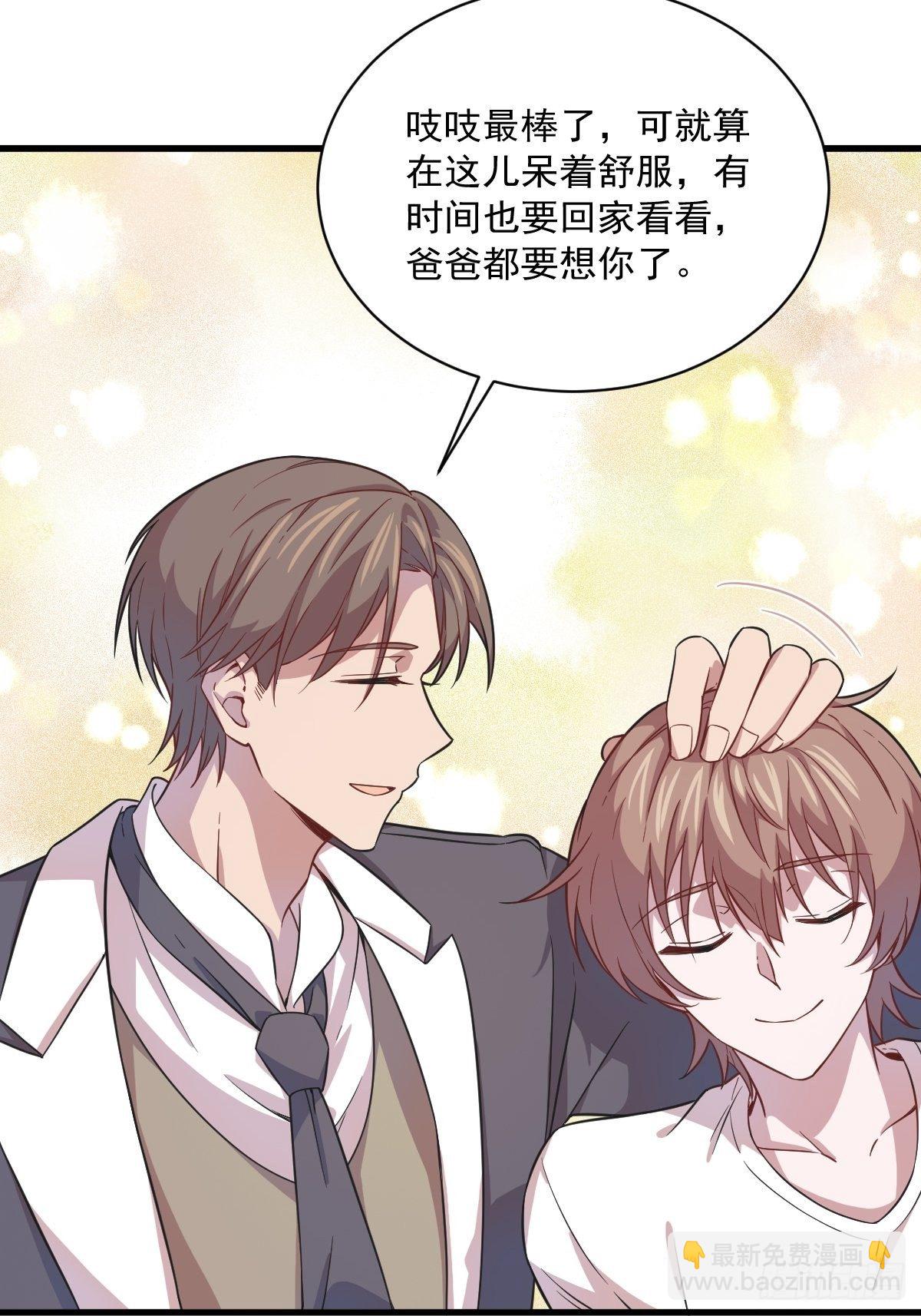 沙雕男神今天又渣了我 - 第16話 圖謀不軌的兄長 - 6