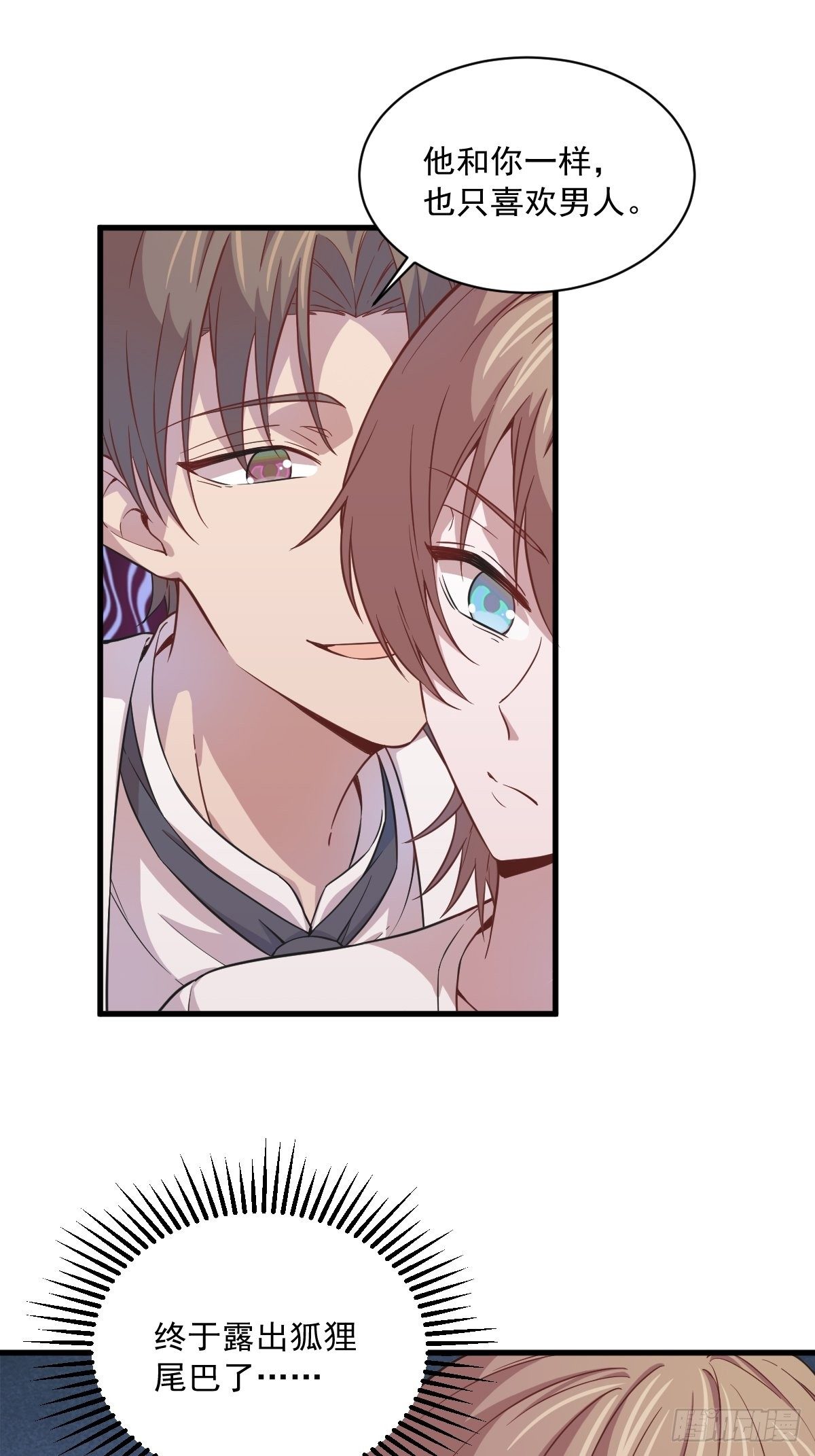 沙雕男神今天又渣了我 - 第16話 圖謀不軌的兄長 - 5