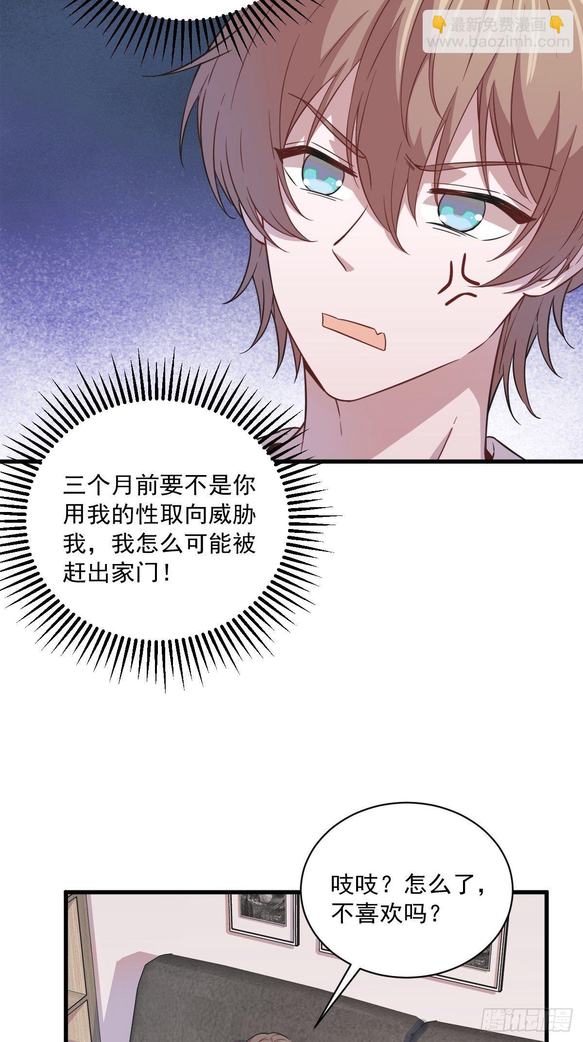 沙雕男神今天又渣了我 - 第16話 圖謀不軌的兄長 - 6