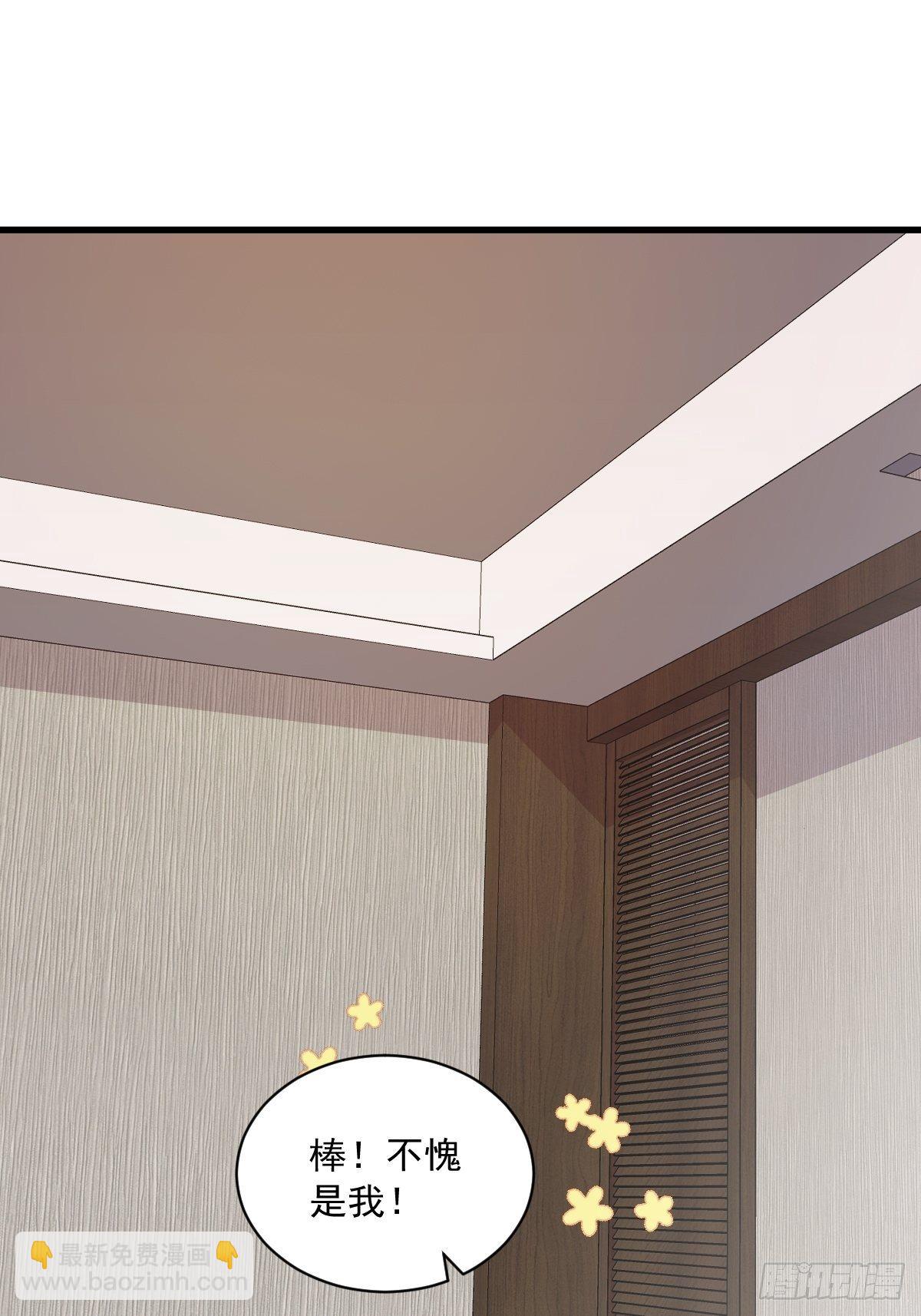 沙雕男神今天又渣了我 - 第16話 圖謀不軌的兄長 - 3