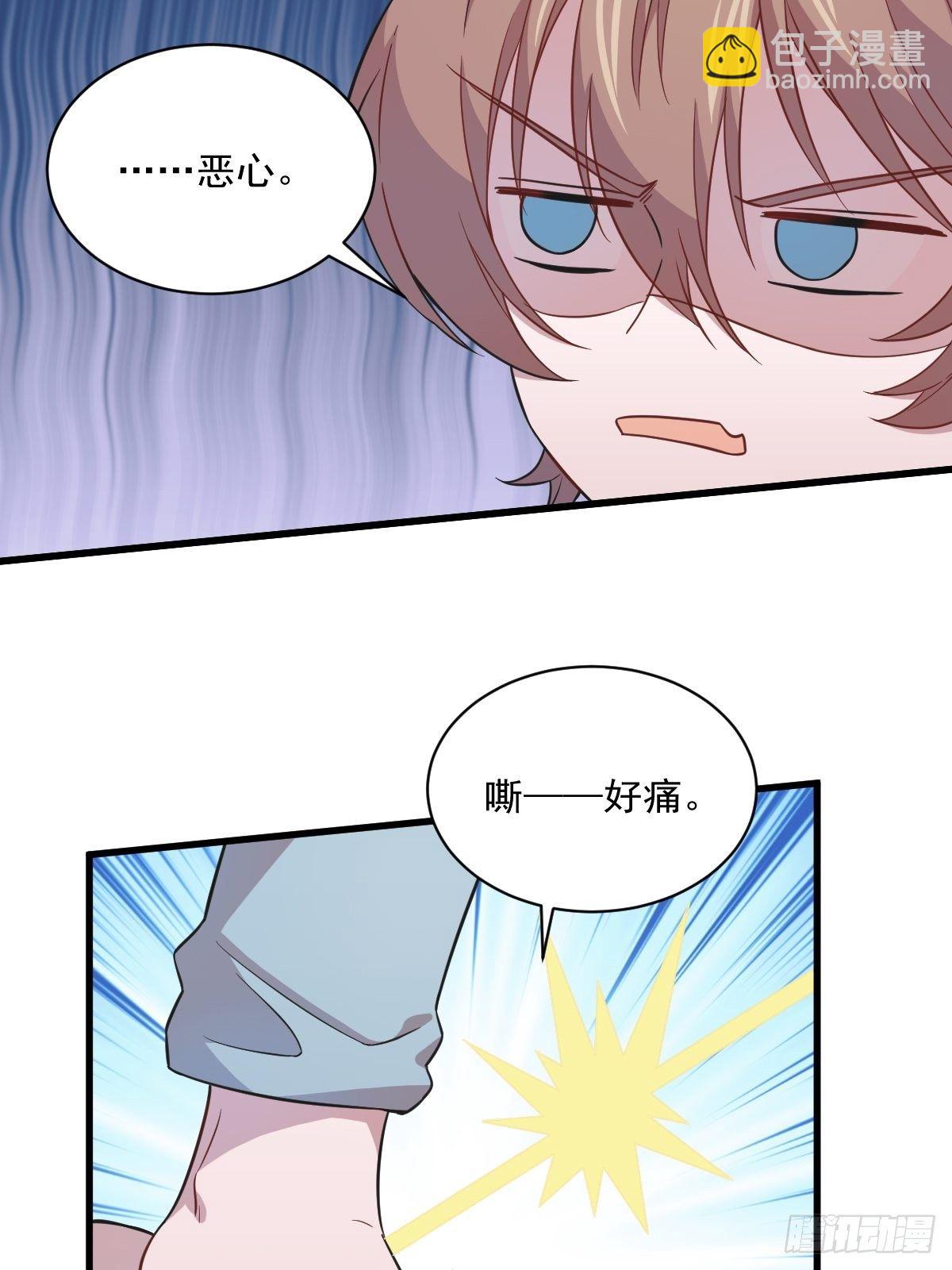 沙雕男神今天又渣了我 - 第16話 圖謀不軌的兄長 - 5