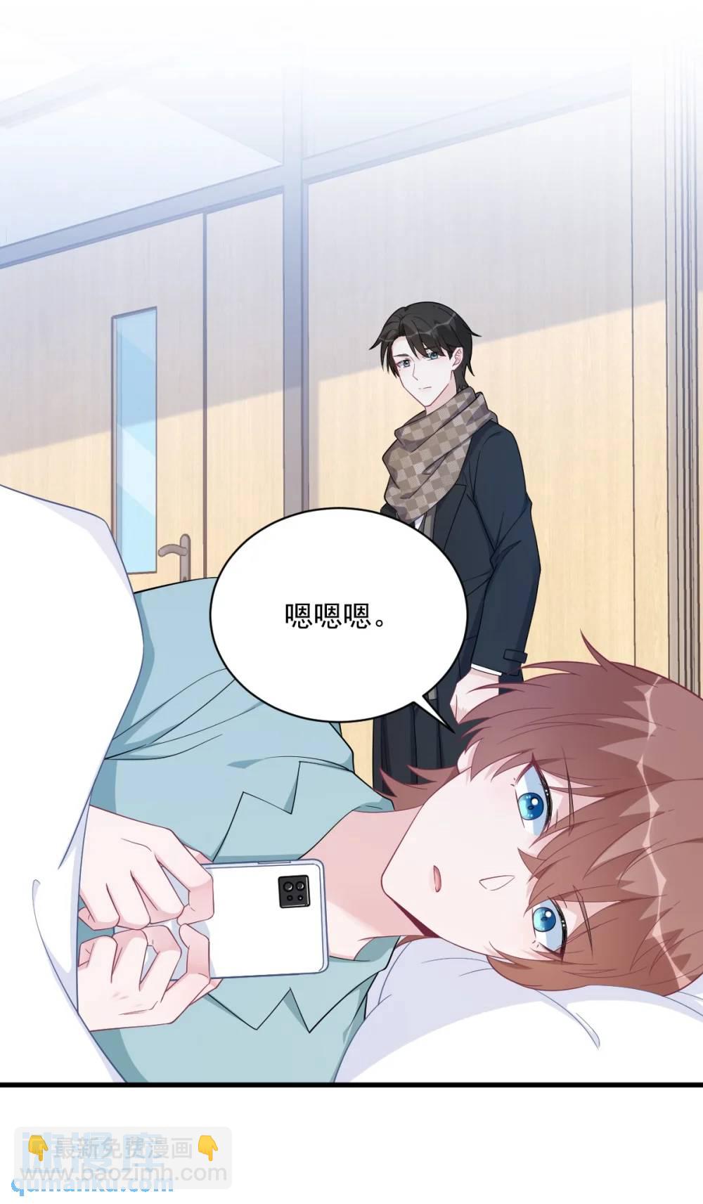 沙雕男神今天又渣了我 - 第160話 有女朋友？ - 4