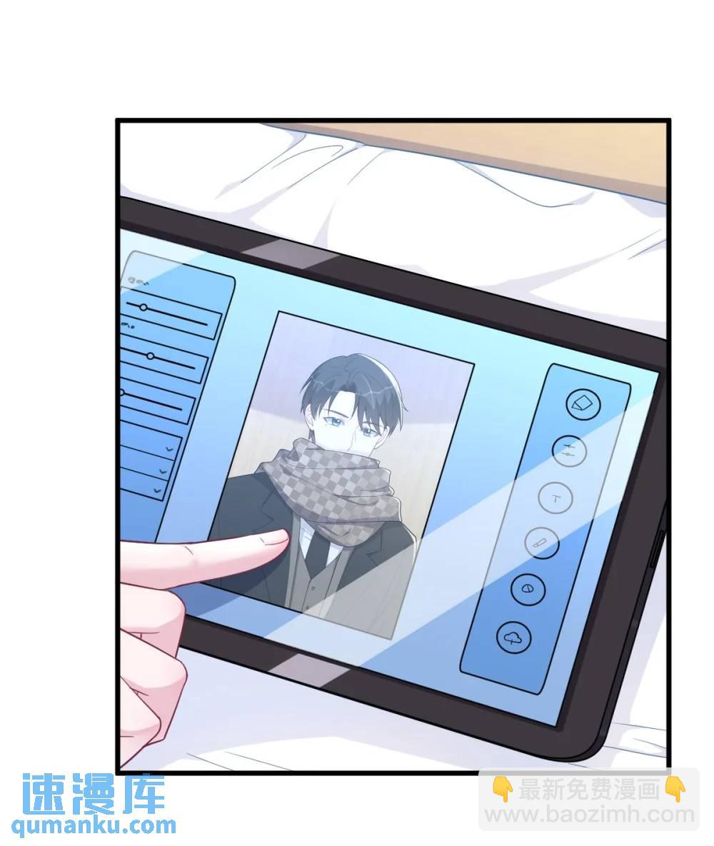 沙雕男神今天又渣了我 - 第160話 有女朋友？ - 6