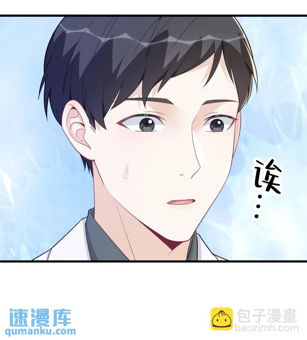 沙雕男神今天又渣了我 - 第160話 有女朋友？ - 2