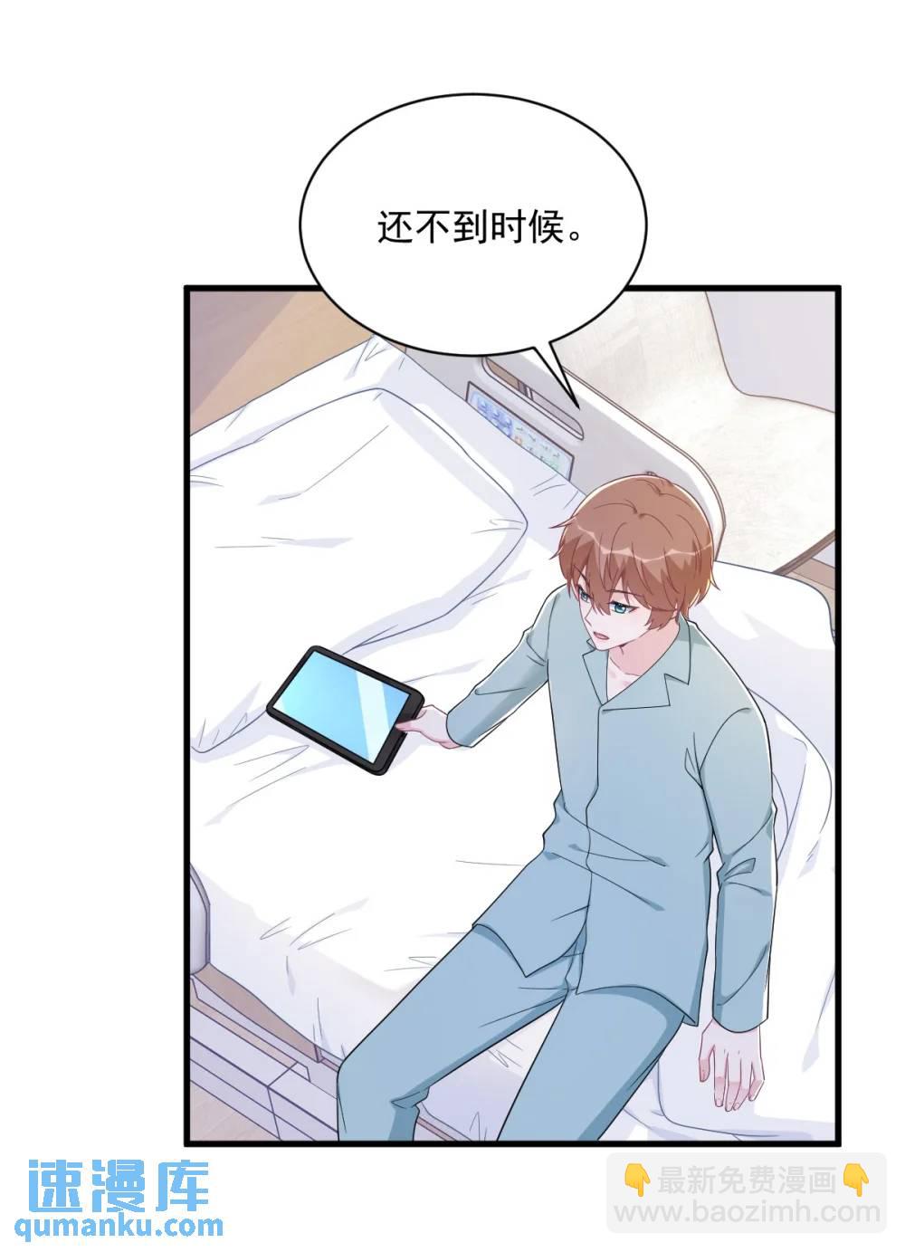 沙雕男神今天又渣了我 - 第160話 有女朋友？ - 2