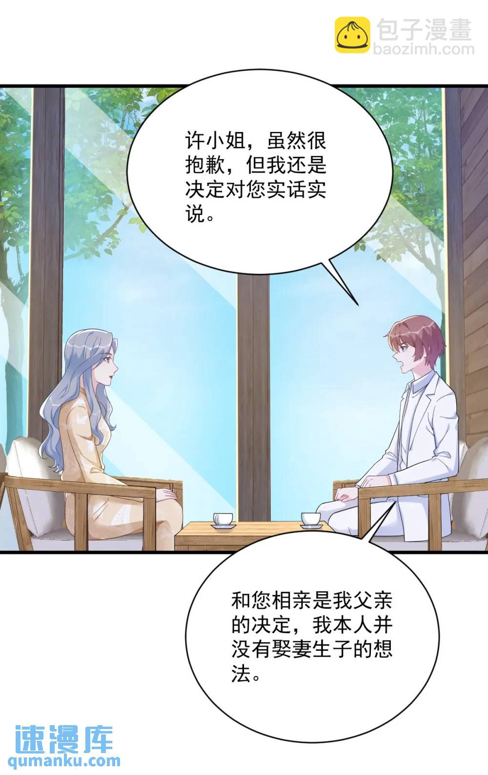 沙雕男神今天又渣了我 - 第162話 被逼無奈 - 1