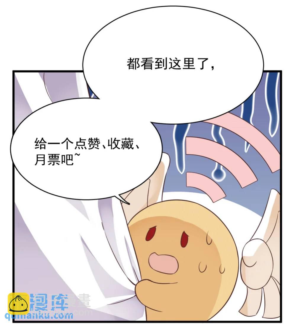 沙雕男神今天又渣了我 - 第162話 被逼無奈 - 7