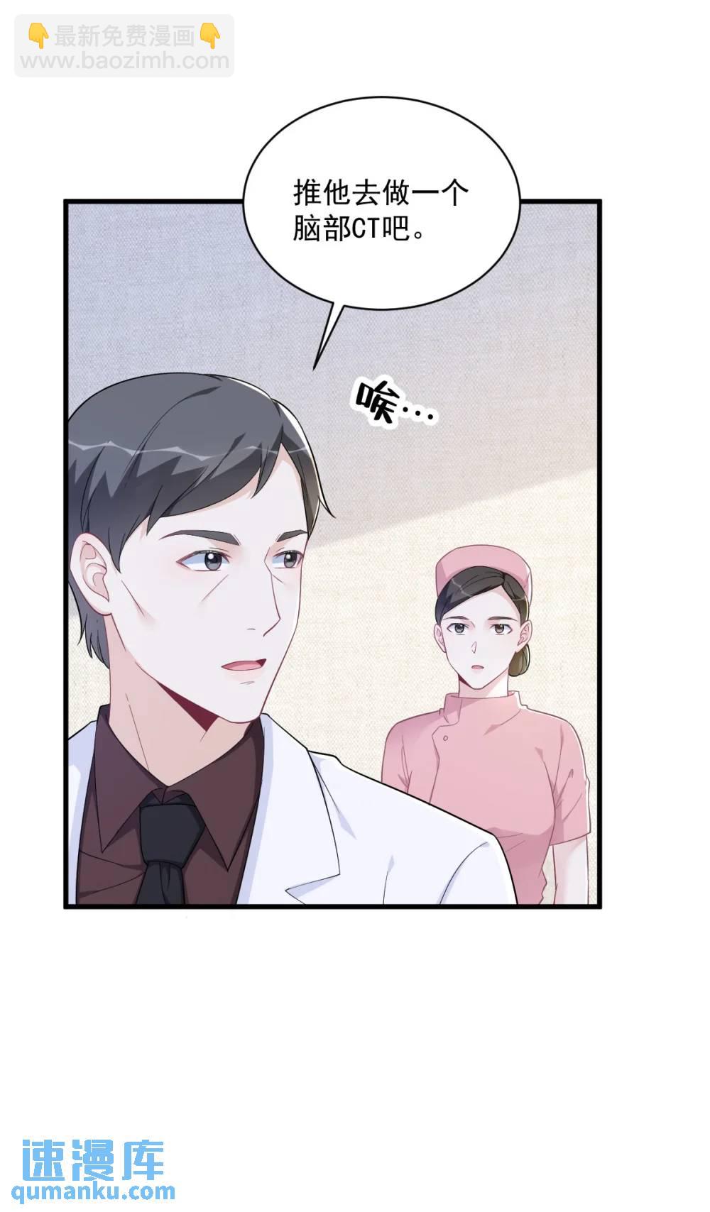 沙雕男神今天又渣了我 - 第164話 你要把我藏好了 - 3