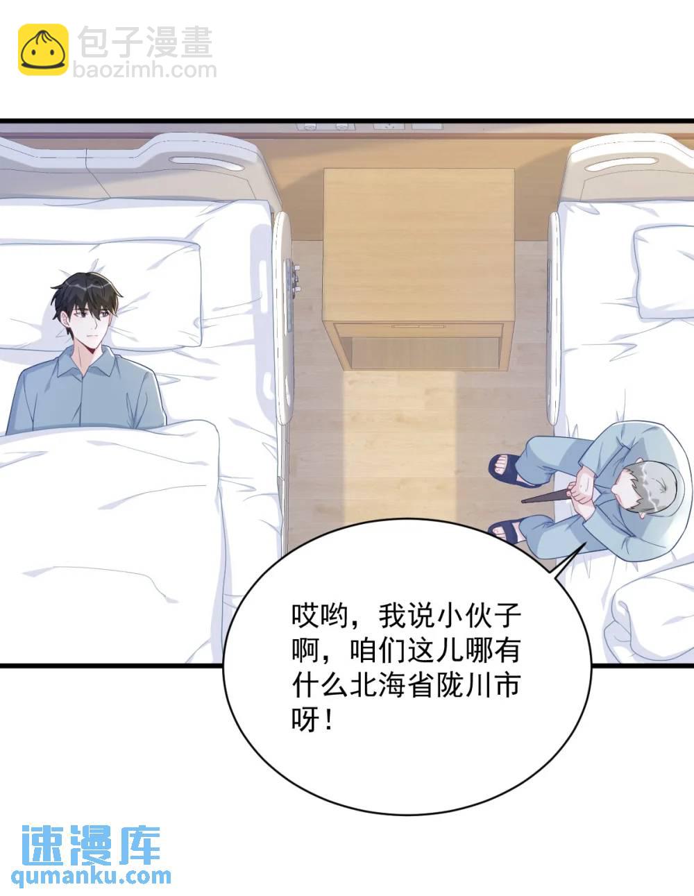 沙雕男神今天又渣了我 - 第164話 你要把我藏好了 - 5