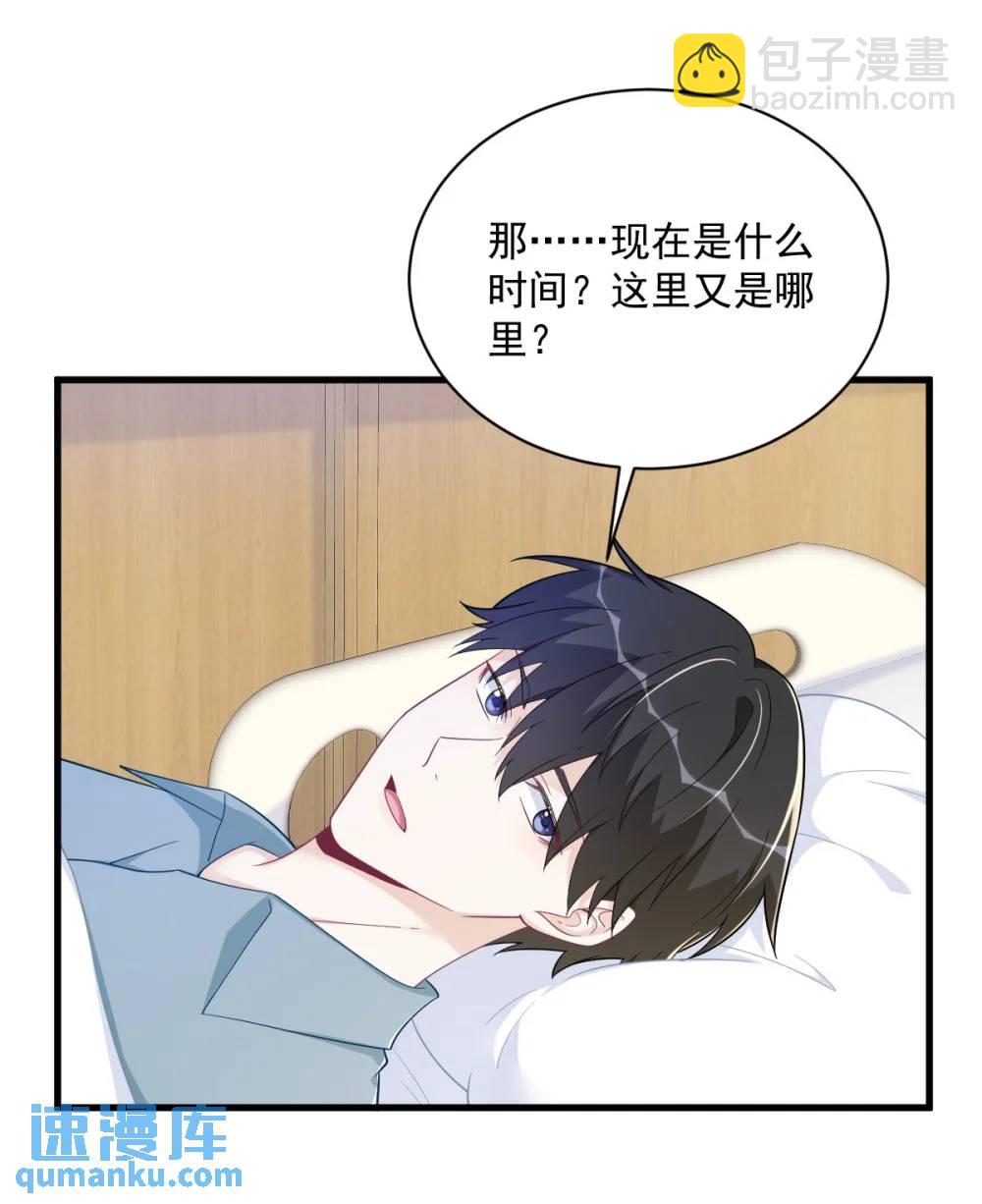 沙雕男神今天又渣了我 - 第164話 你要把我藏好了 - 7