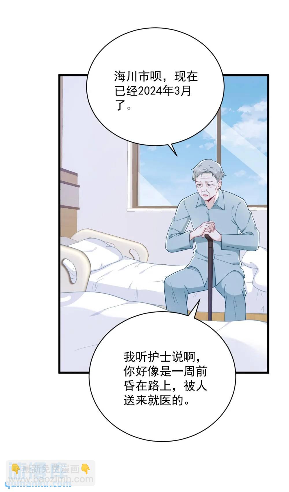 沙雕男神今天又渣了我 - 第164話 你要把我藏好了 - 1