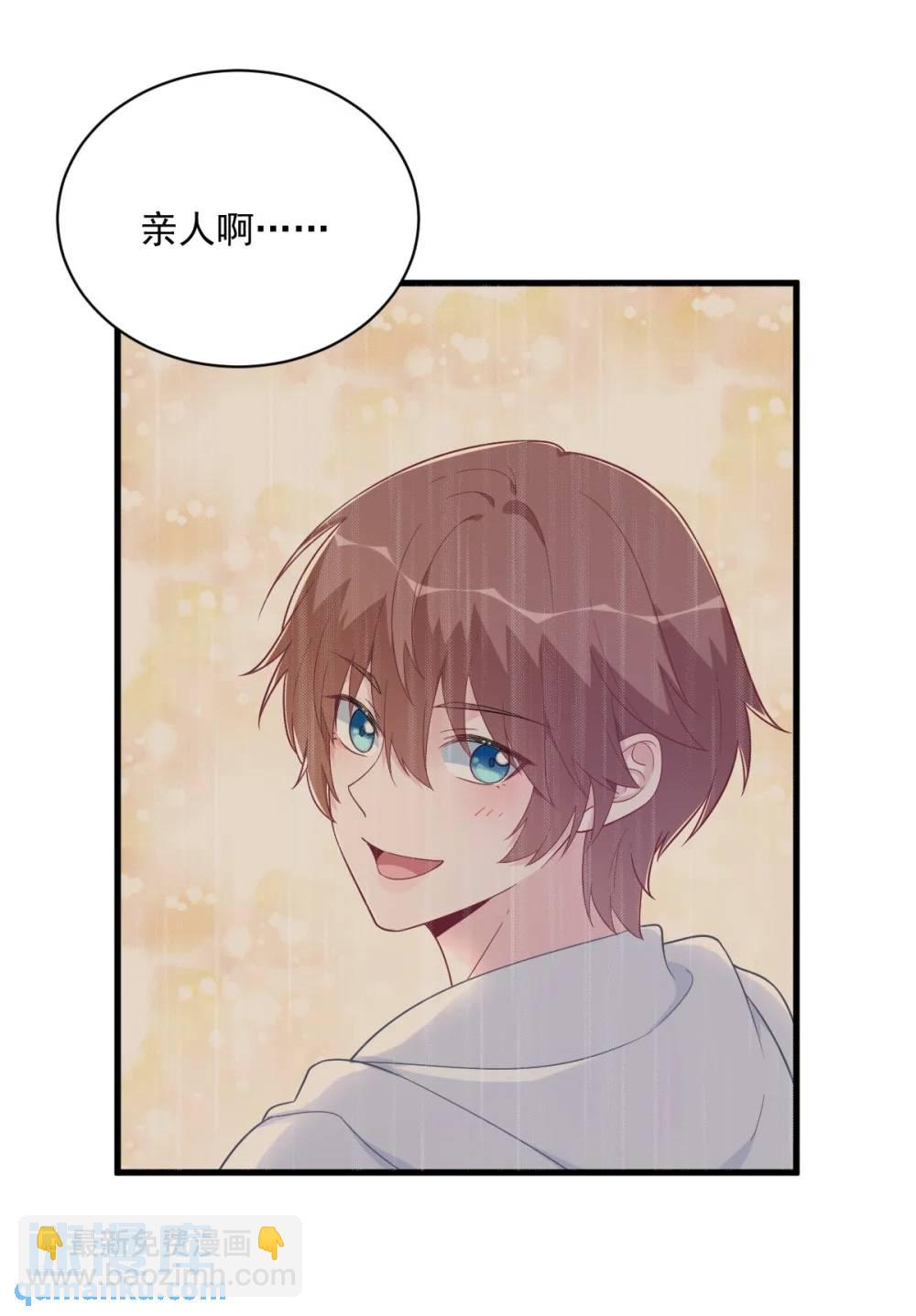 沙雕男神今天又渣了我 - 第164話 你要把我藏好了 - 3