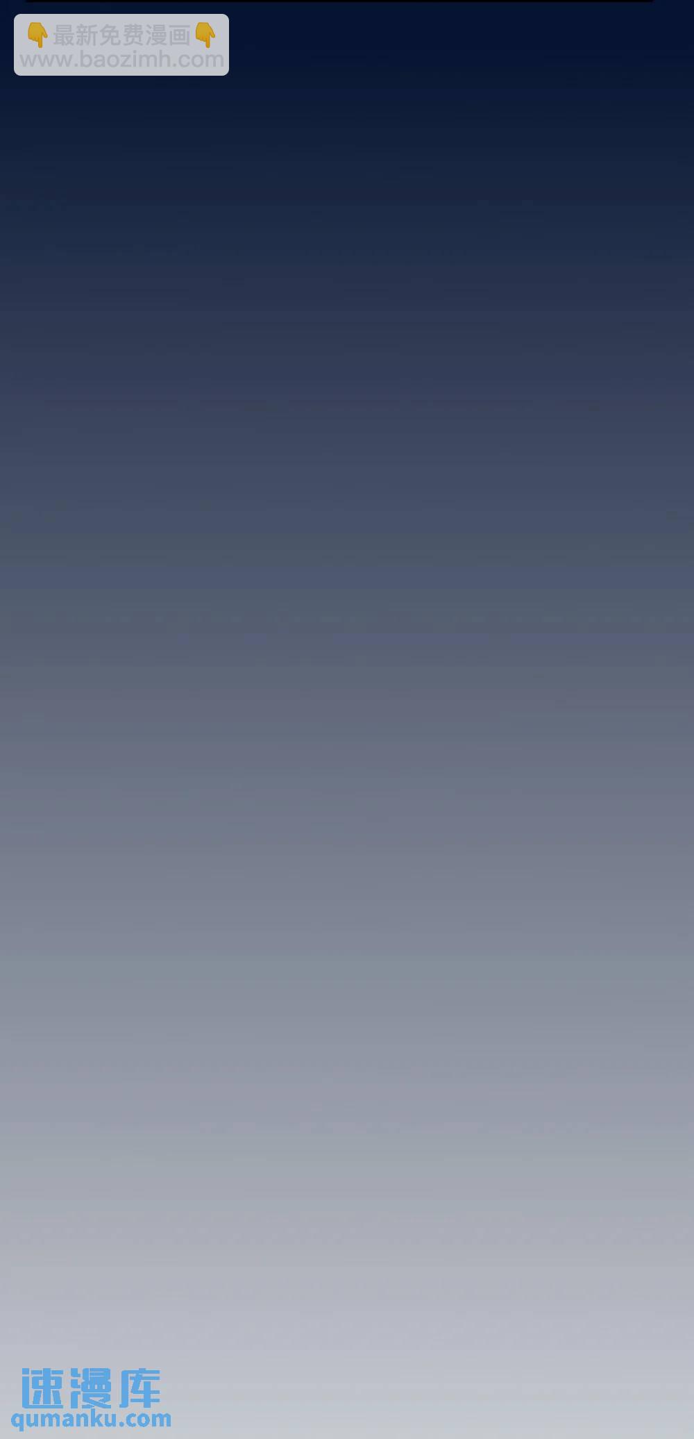 沙雕男神今天又渣了我 - 第164話 你要把我藏好了 - 7