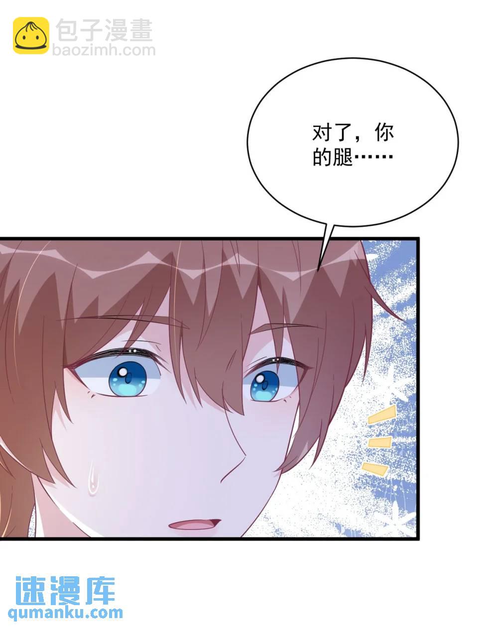 沙雕男神今天又渣了我 - 第164話 你要把我藏好了 - 3