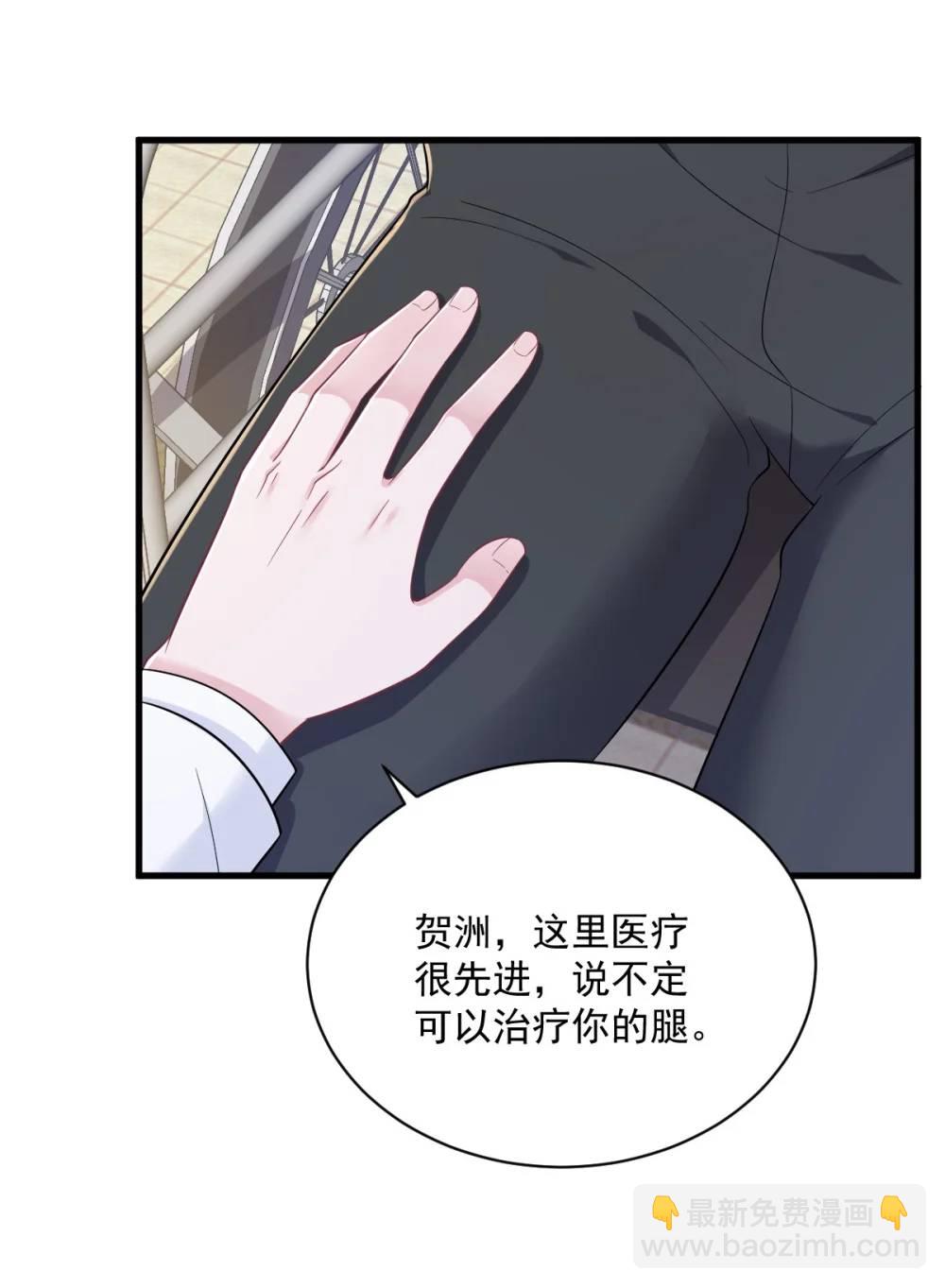 沙雕男神今天又渣了我 - 第164話 你要把我藏好了 - 4