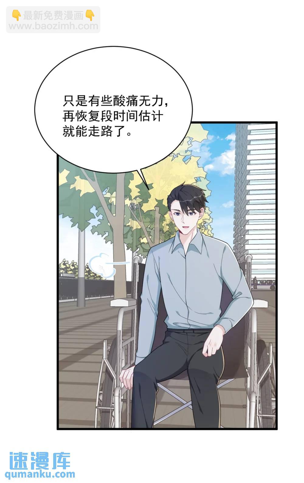 沙雕男神今天又渣了我 - 第164話 你要把我藏好了 - 7