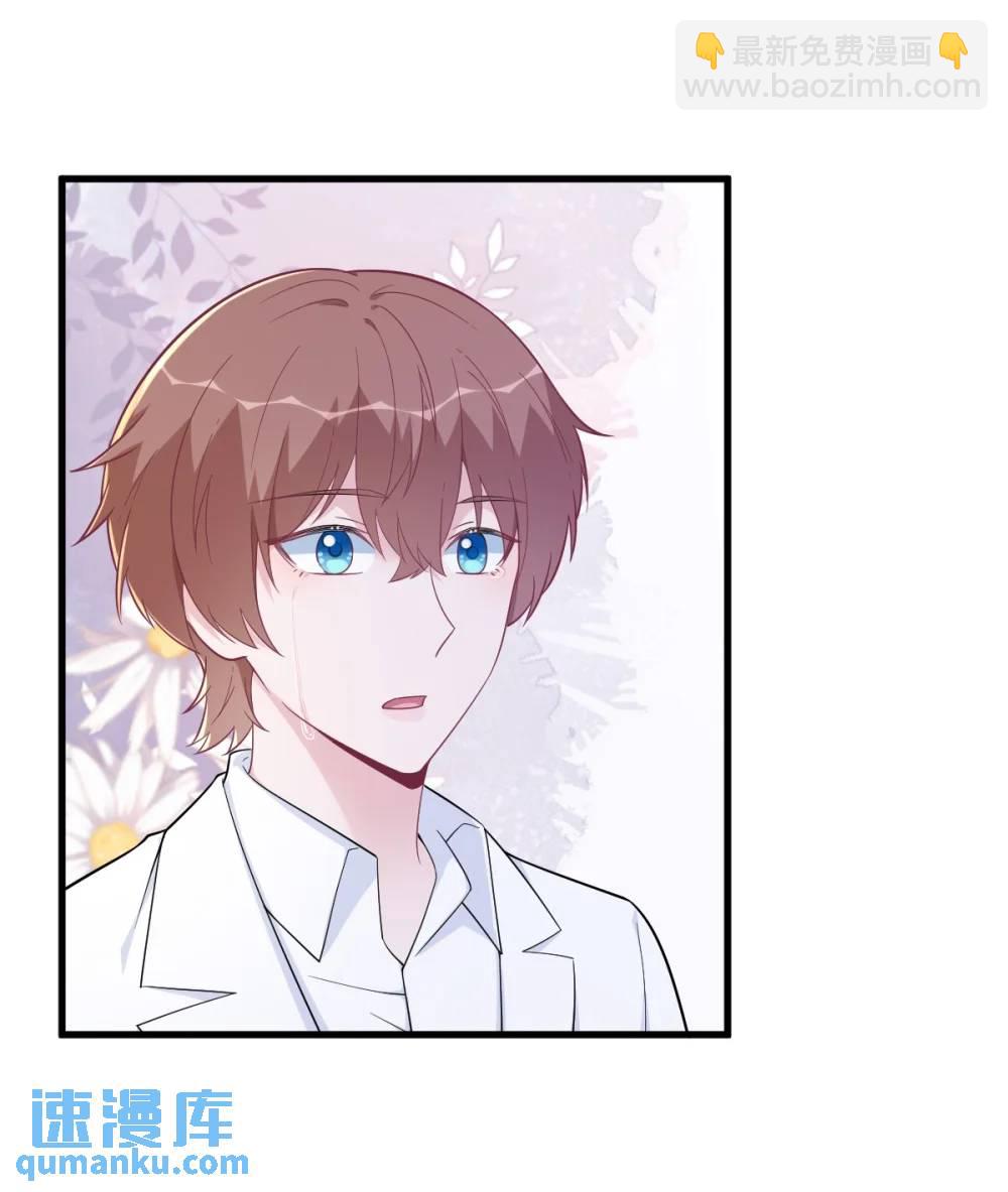 沙雕男神今天又渣了我 - 第164話 你要把我藏好了 - 1