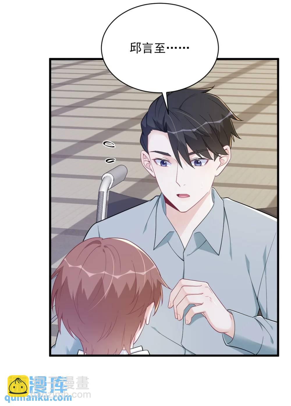 沙雕男神今天又渣了我 - 第164話 你要把我藏好了 - 2