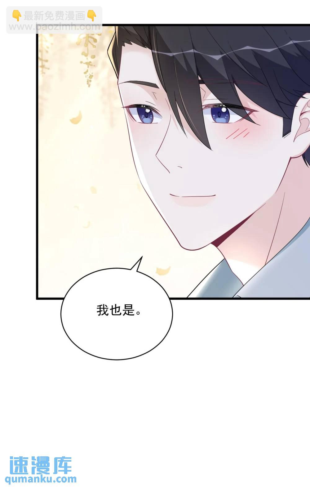 沙雕男神今天又渣了我 - 第164話 你要把我藏好了 - 4