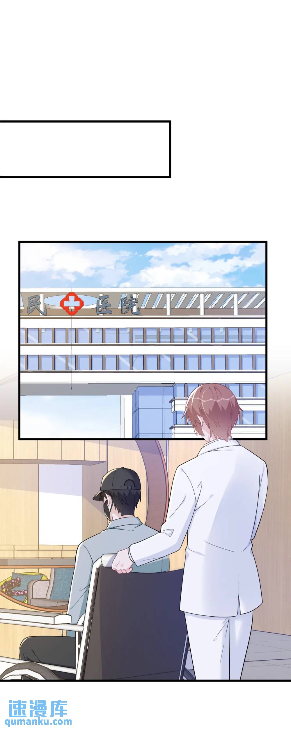 沙雕男神今天又渣了我 - 第164話 你要把我藏好了 - 5